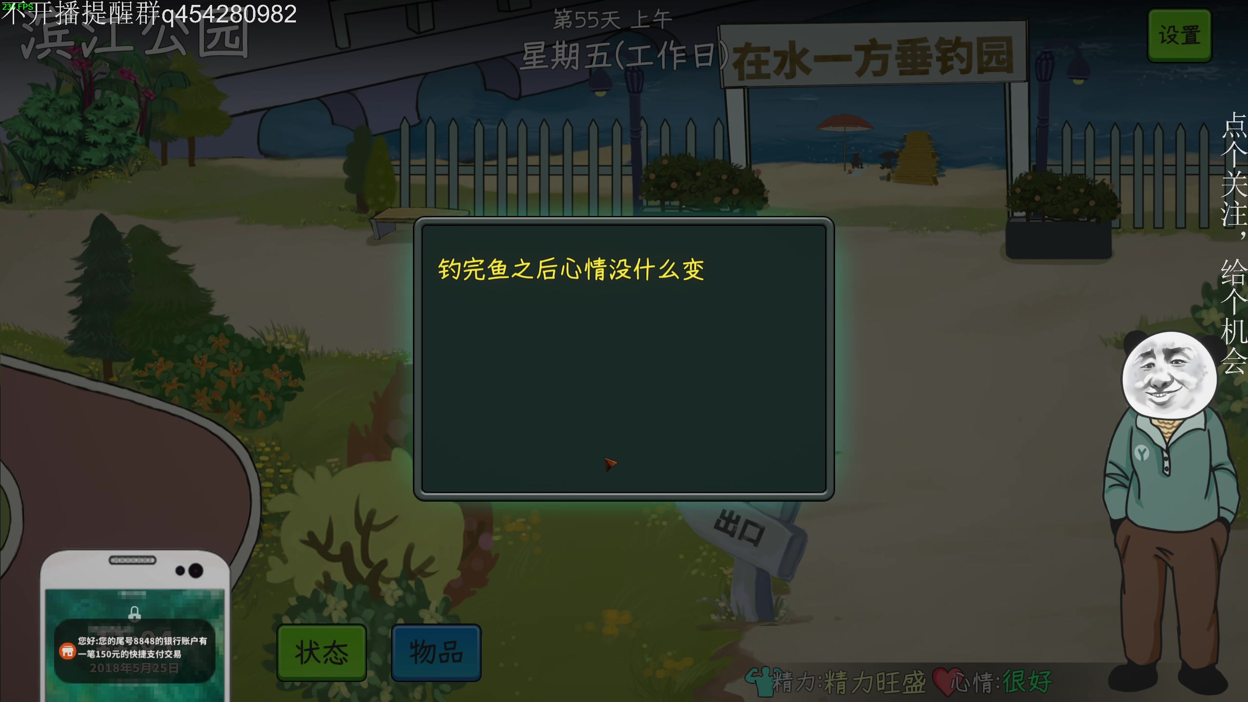 【2024-07-21 18点场】凡尘困：中国式网游 哥布林弹珠矿坑之下