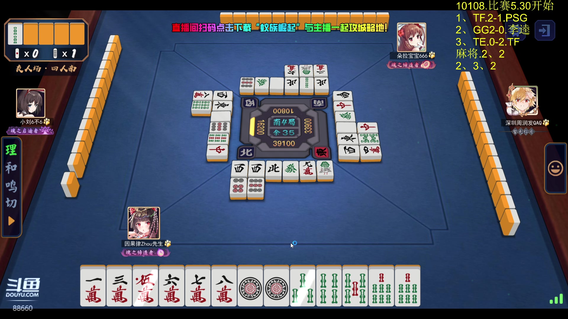 【2024-07-21 04点场】Zhou陈尧：一起来看利雅得大师赛！