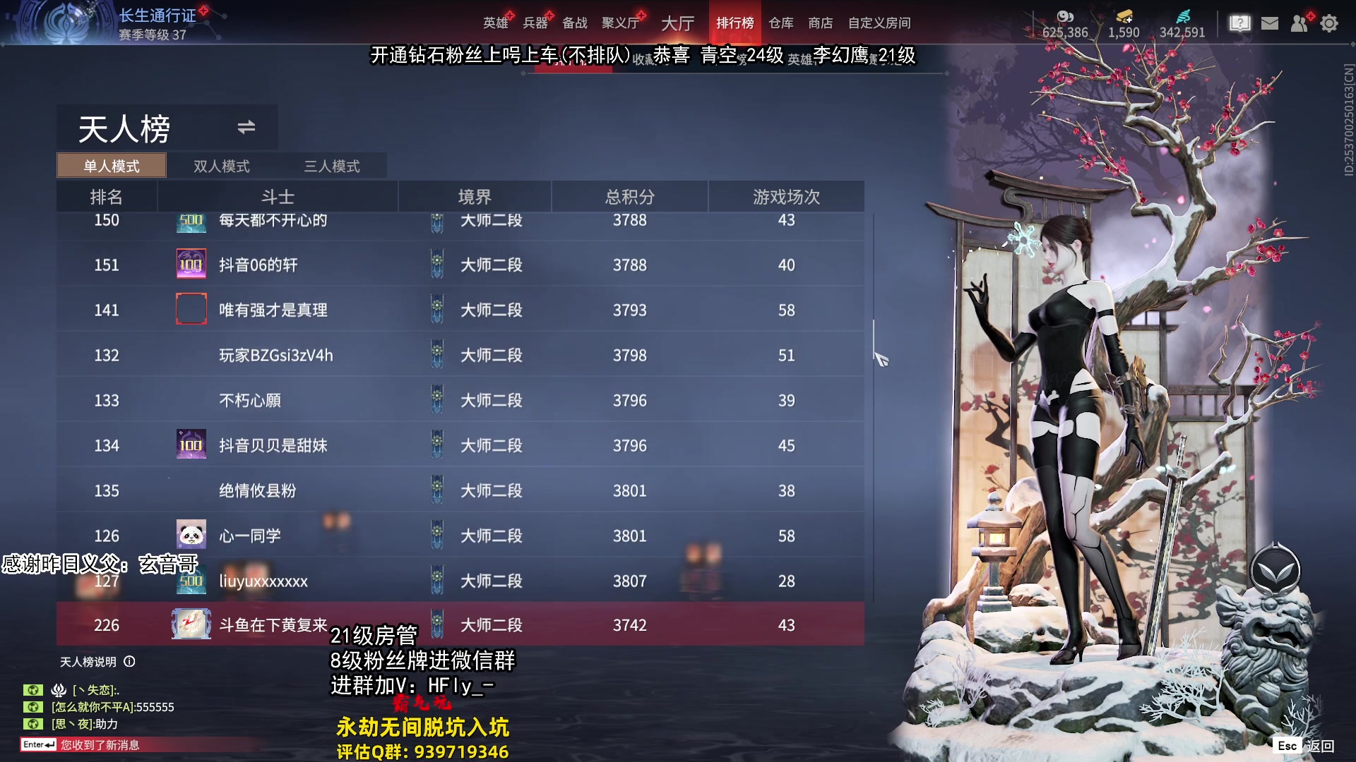 【2024-07-20 23点场】在下黄复来：【黄复来】拳刃大师