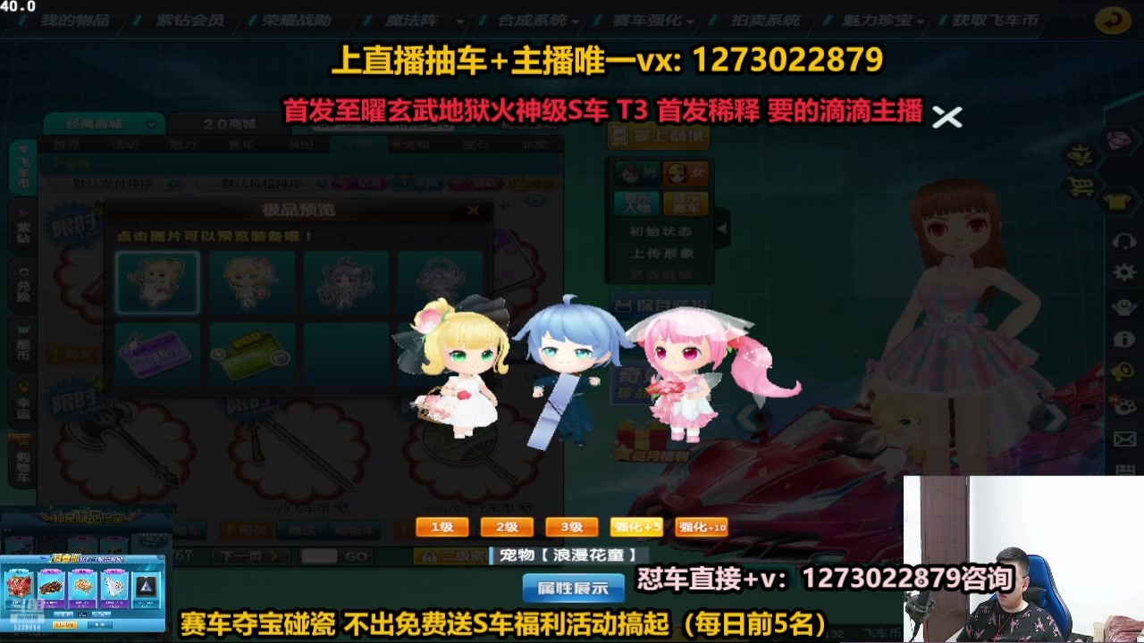 【2024-07-21 20点场】圆梦大师丶秦珂：录播：碰瓷圆梦搞起来