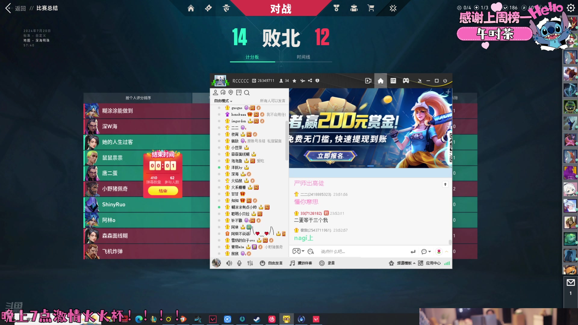 【2024-07-20 23点场】Honokaaa：【纽约班】钻粉狂欢卡 19点火火杯