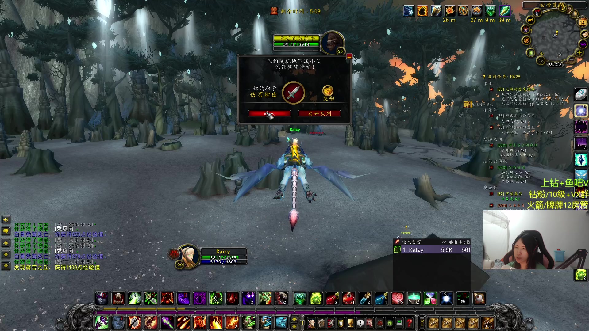 【2024-07-14 00点场】Raizy雪：萌新第一次玩魔兽世界 5820215