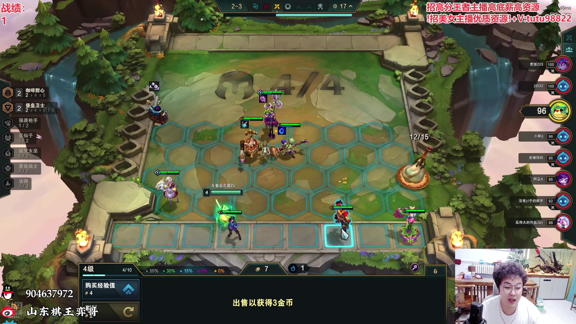 【2024-07-21 17点场】山东棋王弈哥：把把咖啡甜心吃蛋糕3*5费！！