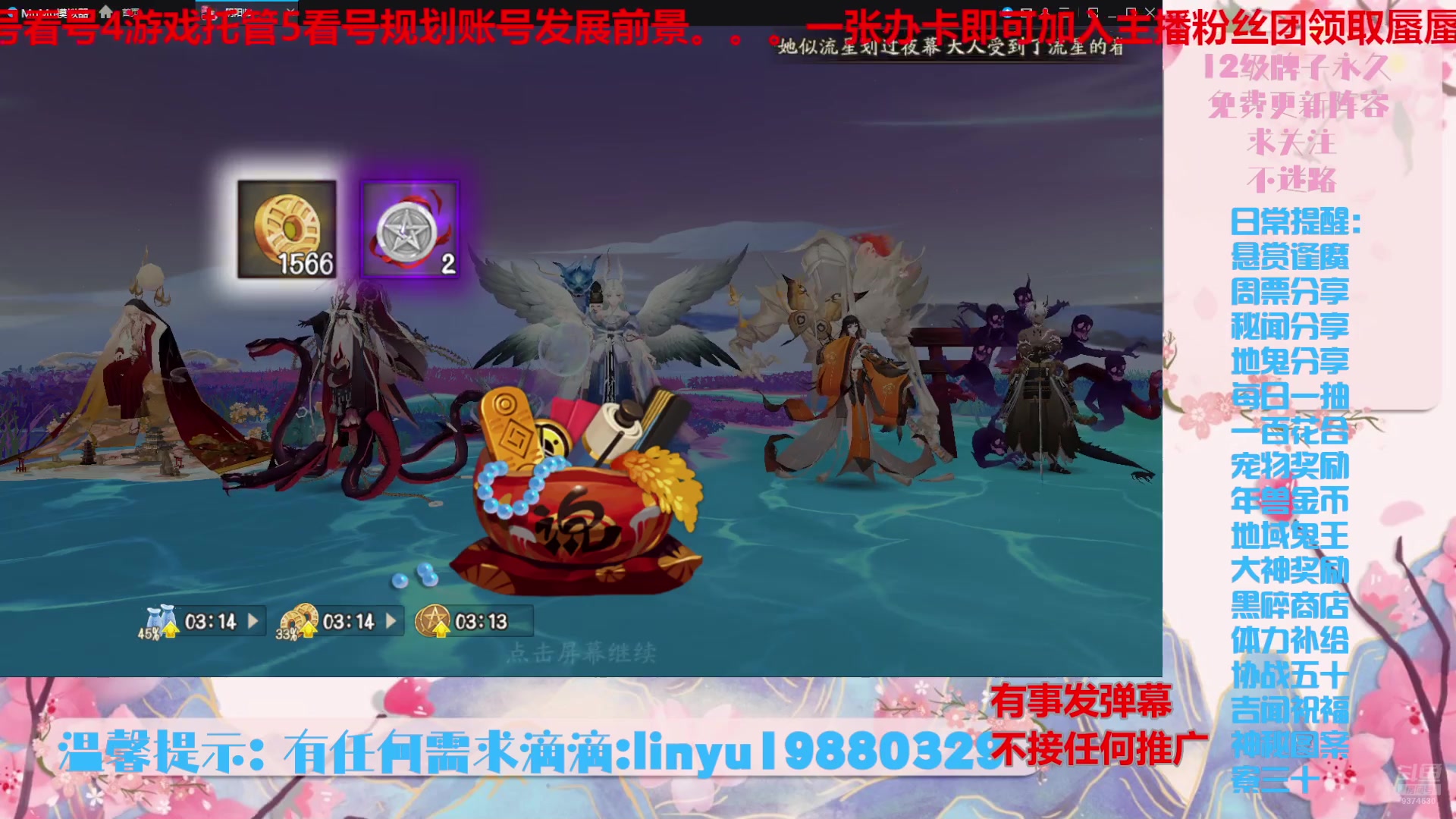 【2024-7-17 18点场】微光你的笑如海市蜃楼:54w勾玉鼠啥都会，不懂你就问