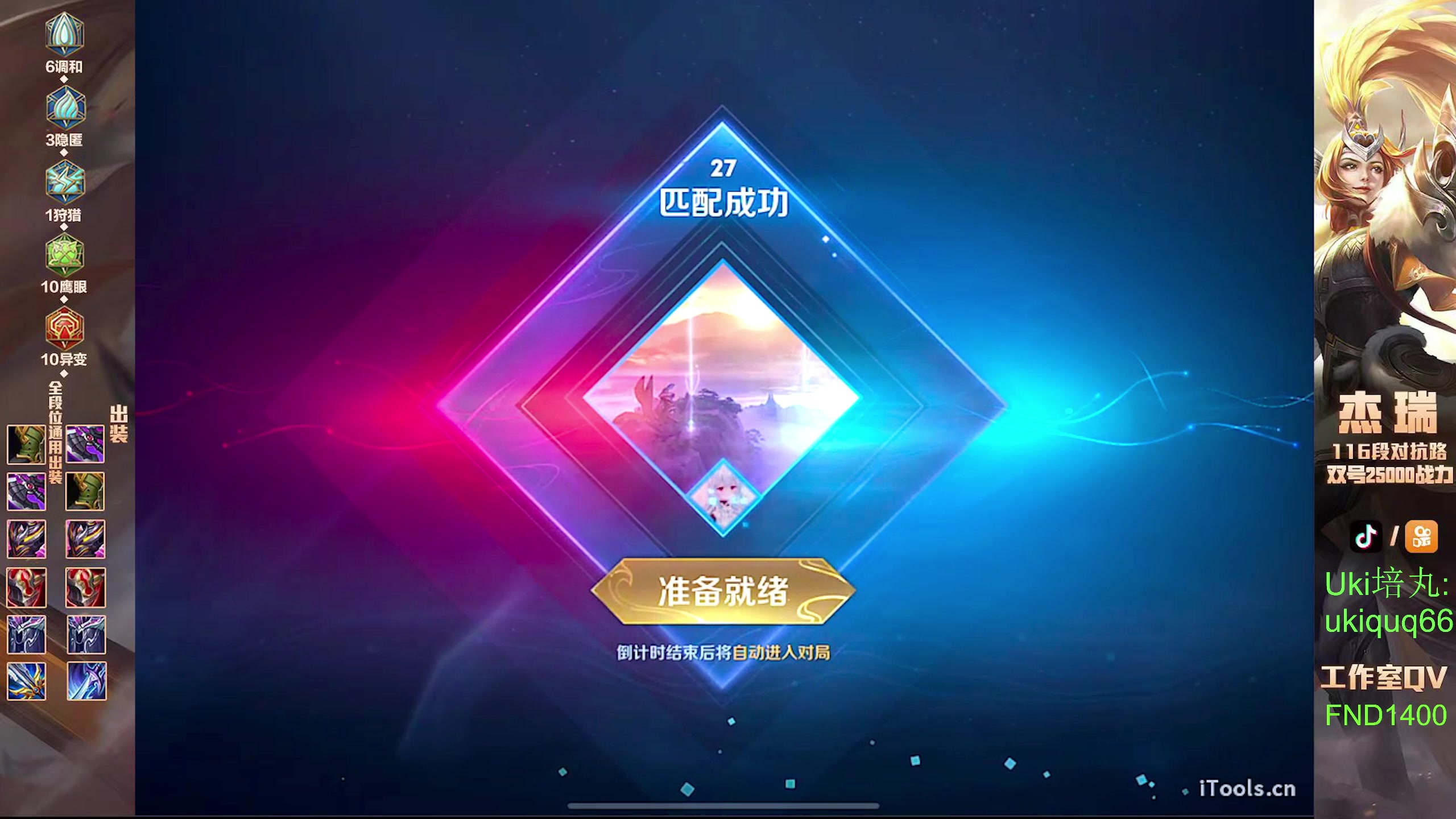 【2024-07-21 16点场】Ay杰瑞：为了irui而战