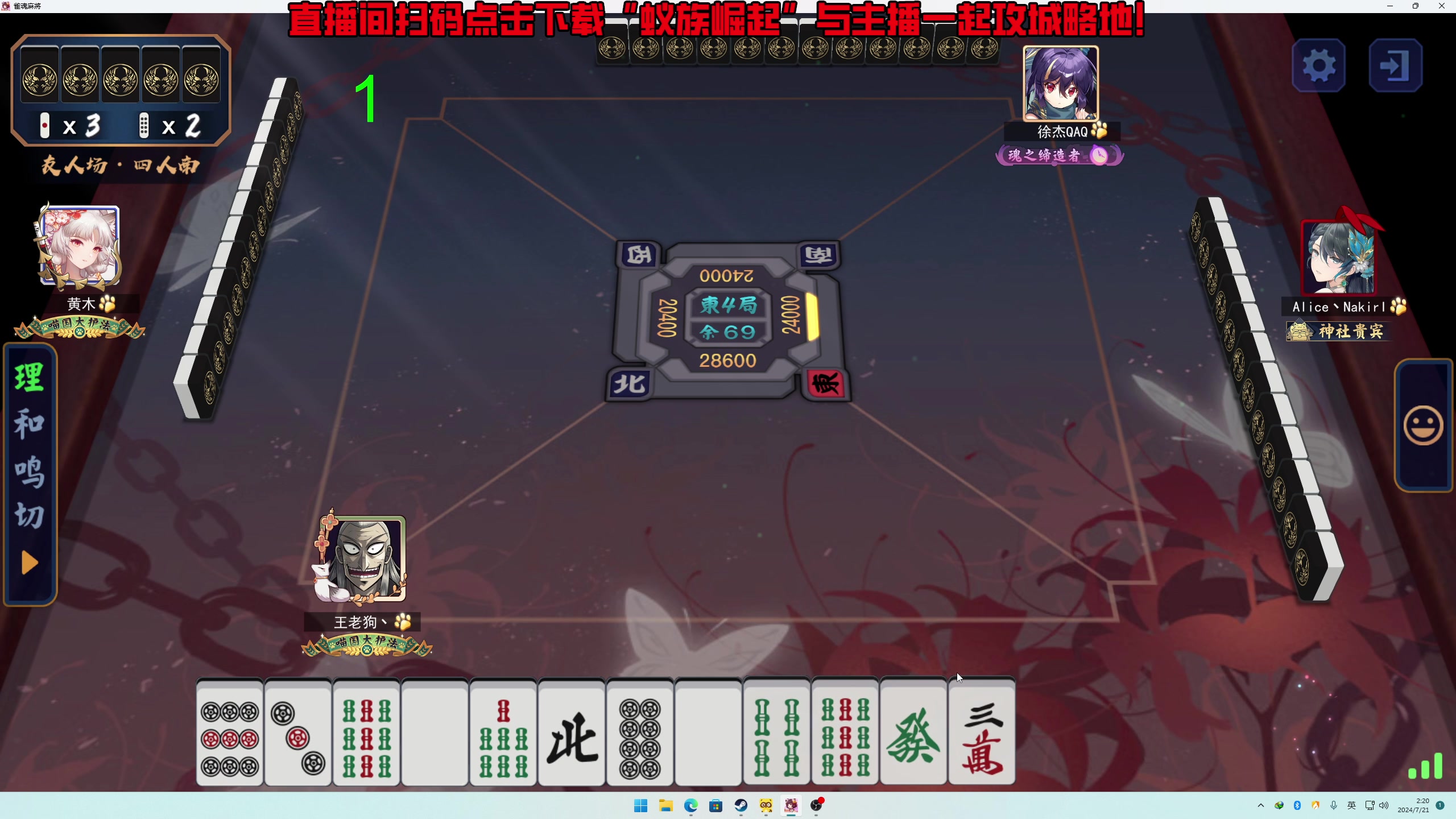 【2024-07-21 01点场】叁肆叁肆：<江湖小虾米>