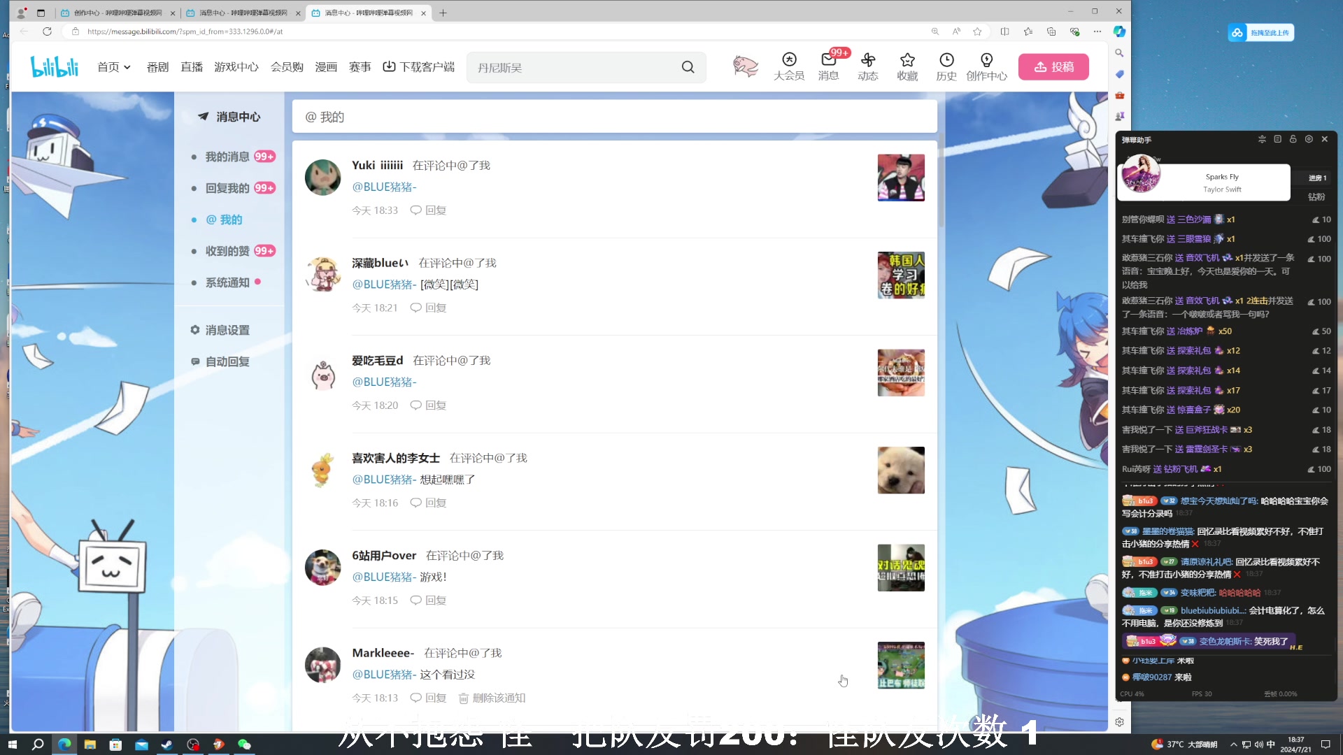 【2024-07-21 18点场】BLUE呀丶：9点和书源诺诺去找男人