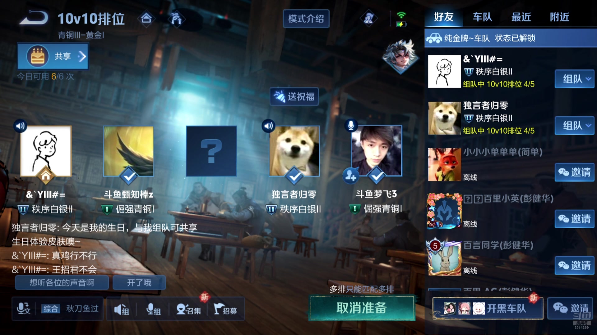 【2024-07-21 01点场】甄知棒：吕布婉儿1V10，挑战群星闪耀