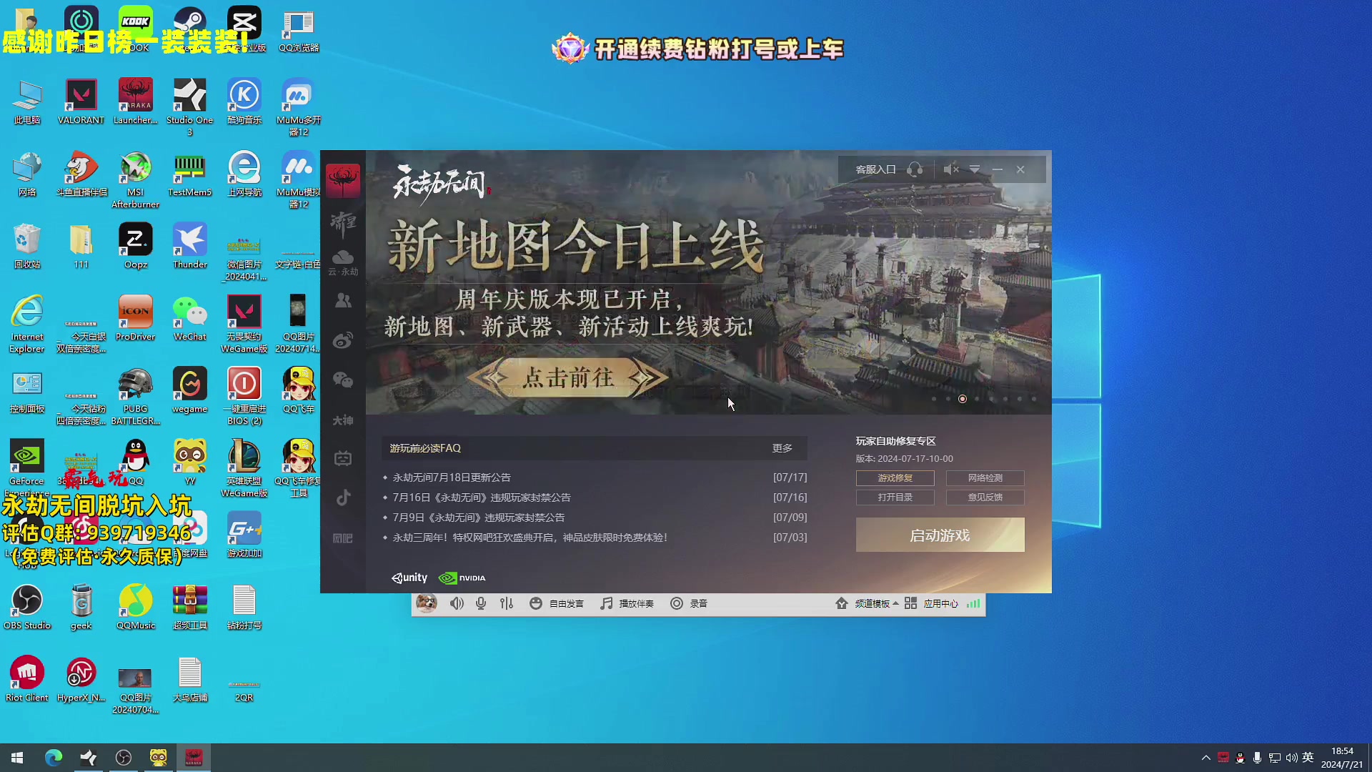 【2024-07-21 18点场】小铭XiaoMing阿：小铭：开通续费钻粉上号！！！
