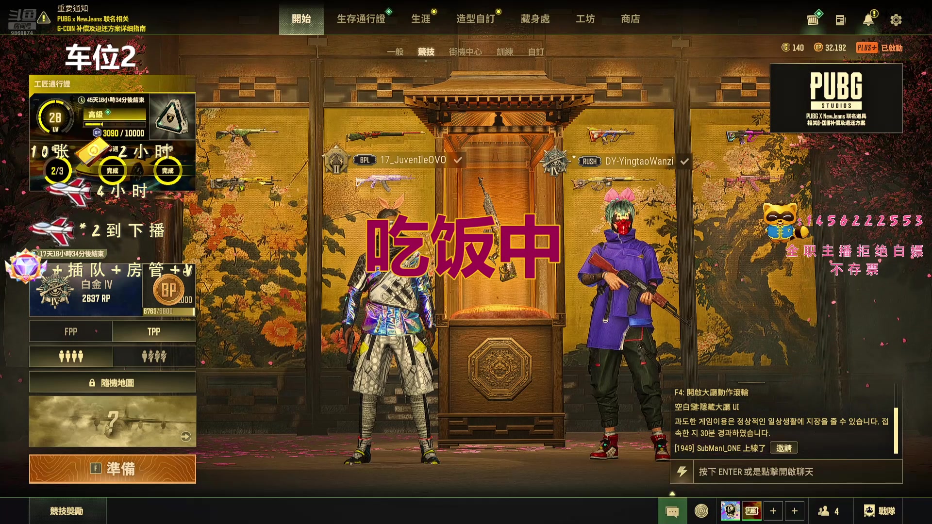 【2024-07-20 12点场】一只樱桃丸子：有车位啊快上车喽