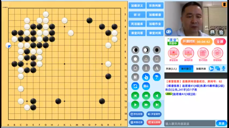 周日6点半有段班20240721围棋网课