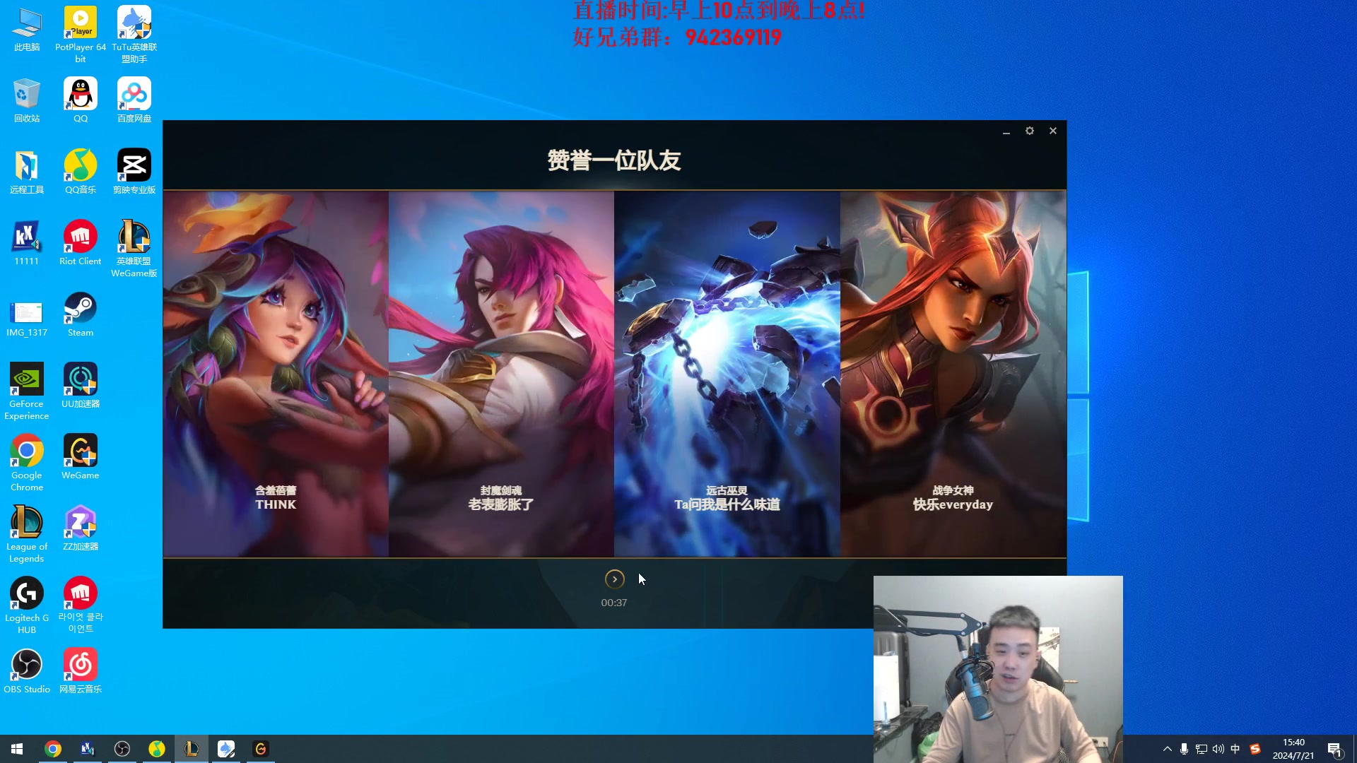 【2024-07-21 15点场】LOL丶摇摆：挑战青铜6天上大师.第五天!