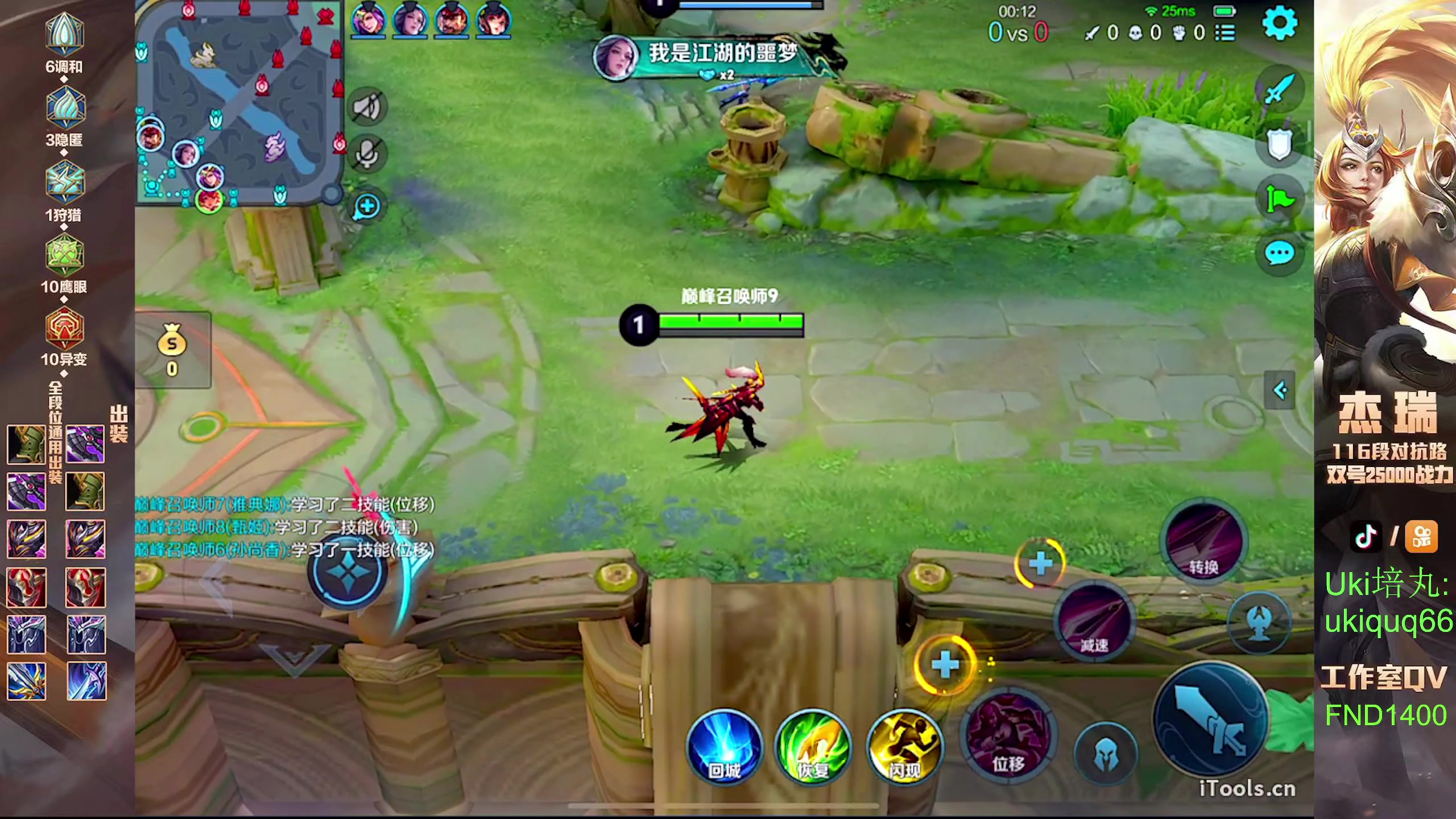 【2024-07-21 15点场】Ay杰瑞：为了irui而战