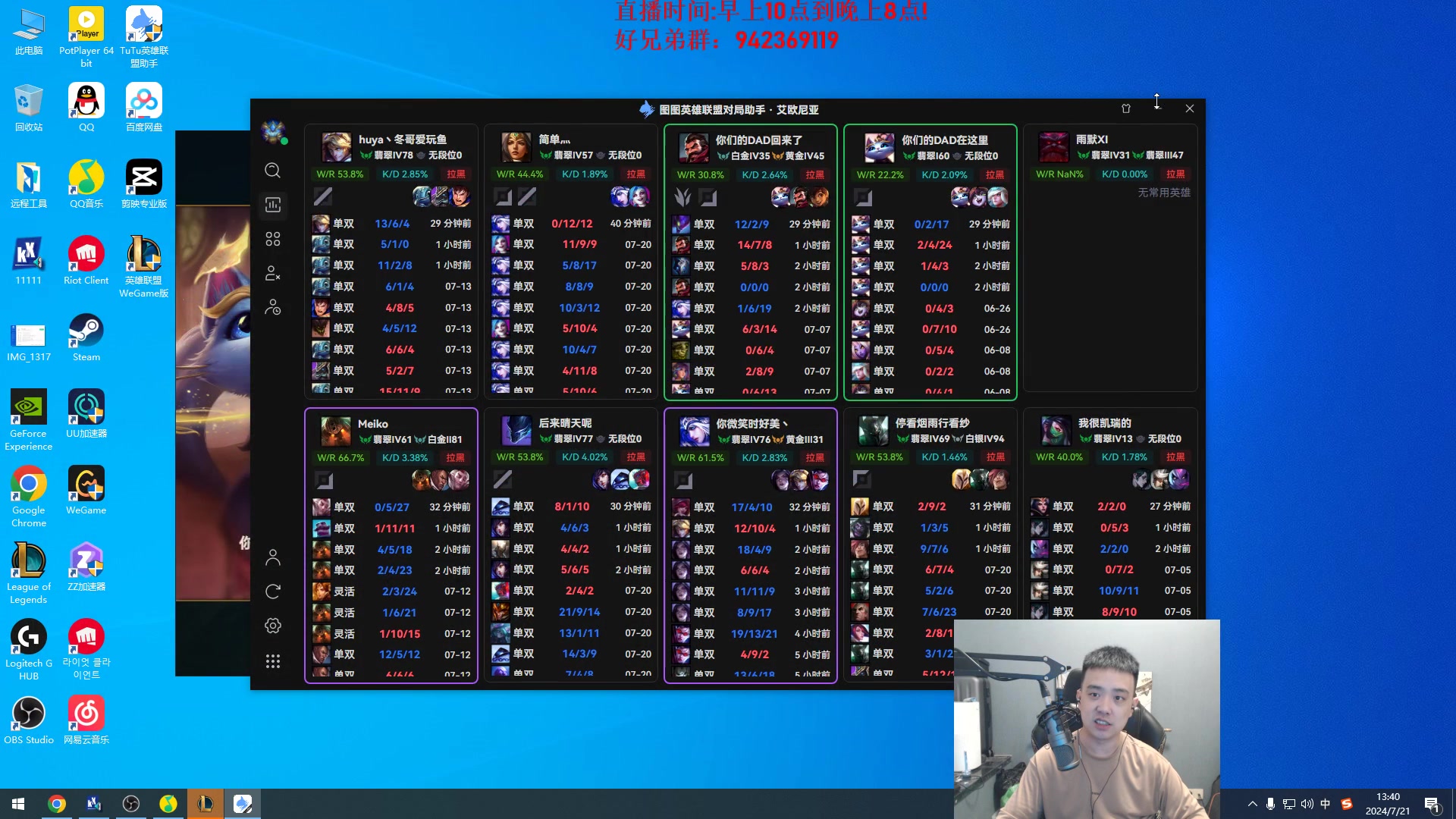 【2024-07-21 13点场】LOL丶摇摆：挑战青铜6天上大师.第五天!