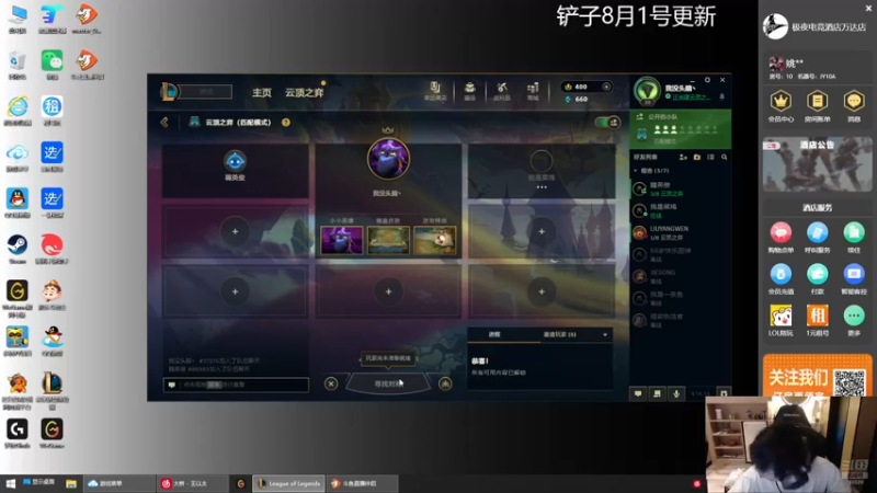 【2024-07-21 17点场】不太嘻哈的Ccj：S12国测服开始搞起！