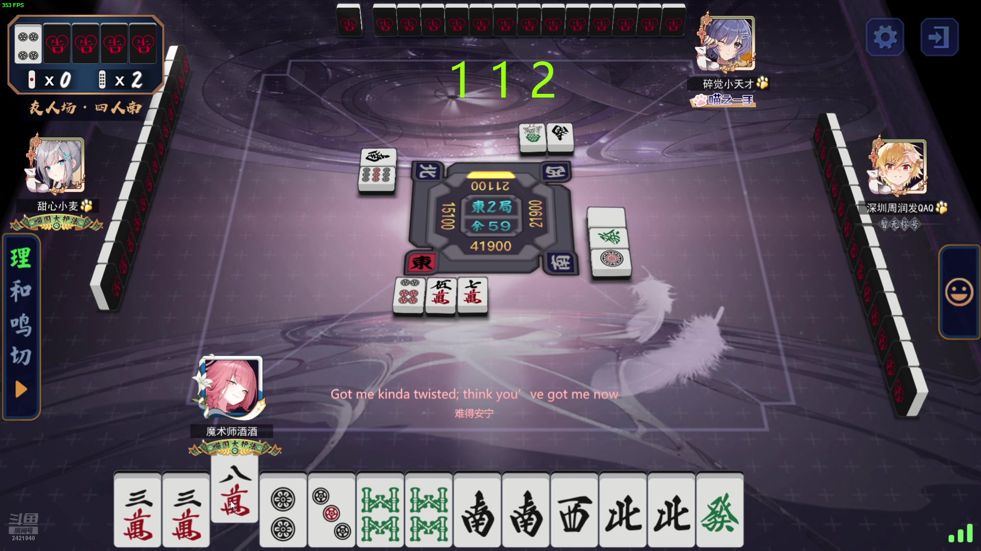 【2024-07-21 01点场】三酒OuO：风吹哪页读哪页。