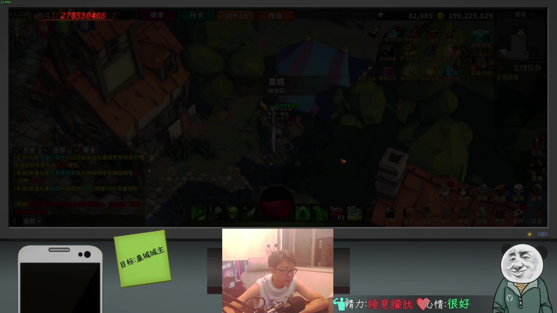 【2024-07-21 21点场】我有上将潘森：【森】开整