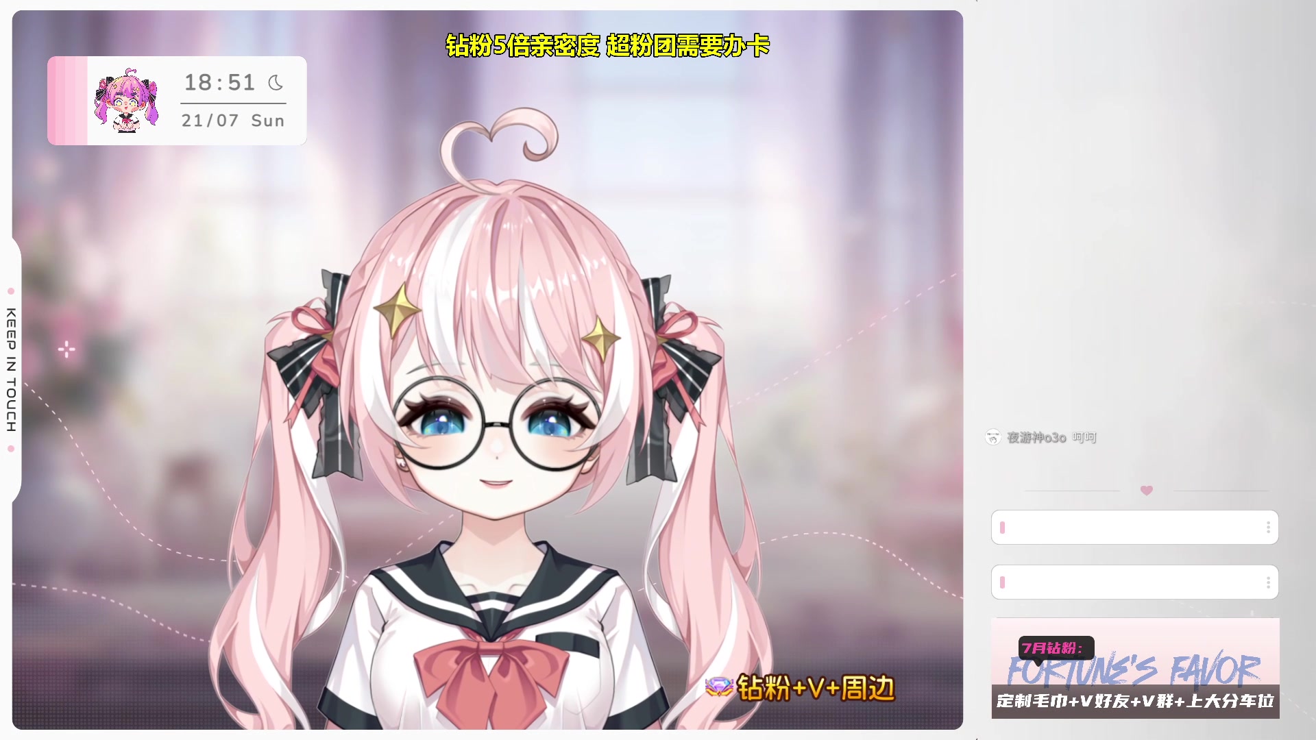 【2024-07-21 18点场】小盒子o3o：【双倍】周末愉快哟~