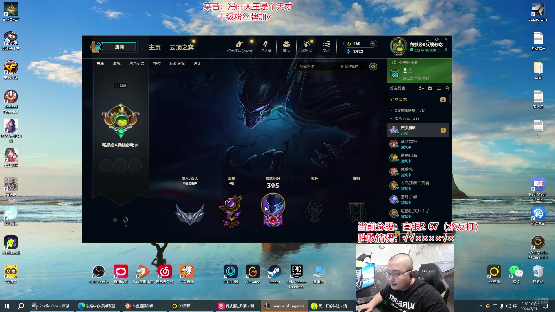 【2024-07-21 16点场】驴酱的冯雨大王：新人主播，第一次直播，求支持。