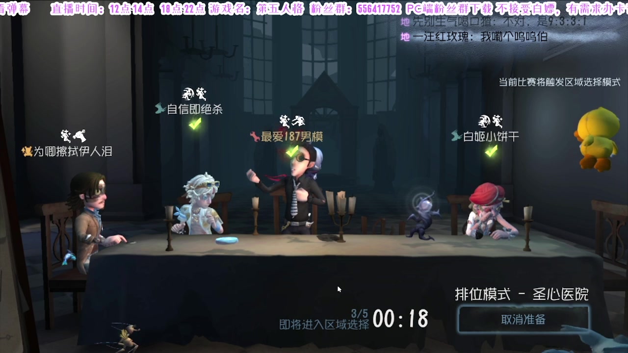 【2024-07-21 07点场】MIN锅锅：第五人格六周年年度主播直播间