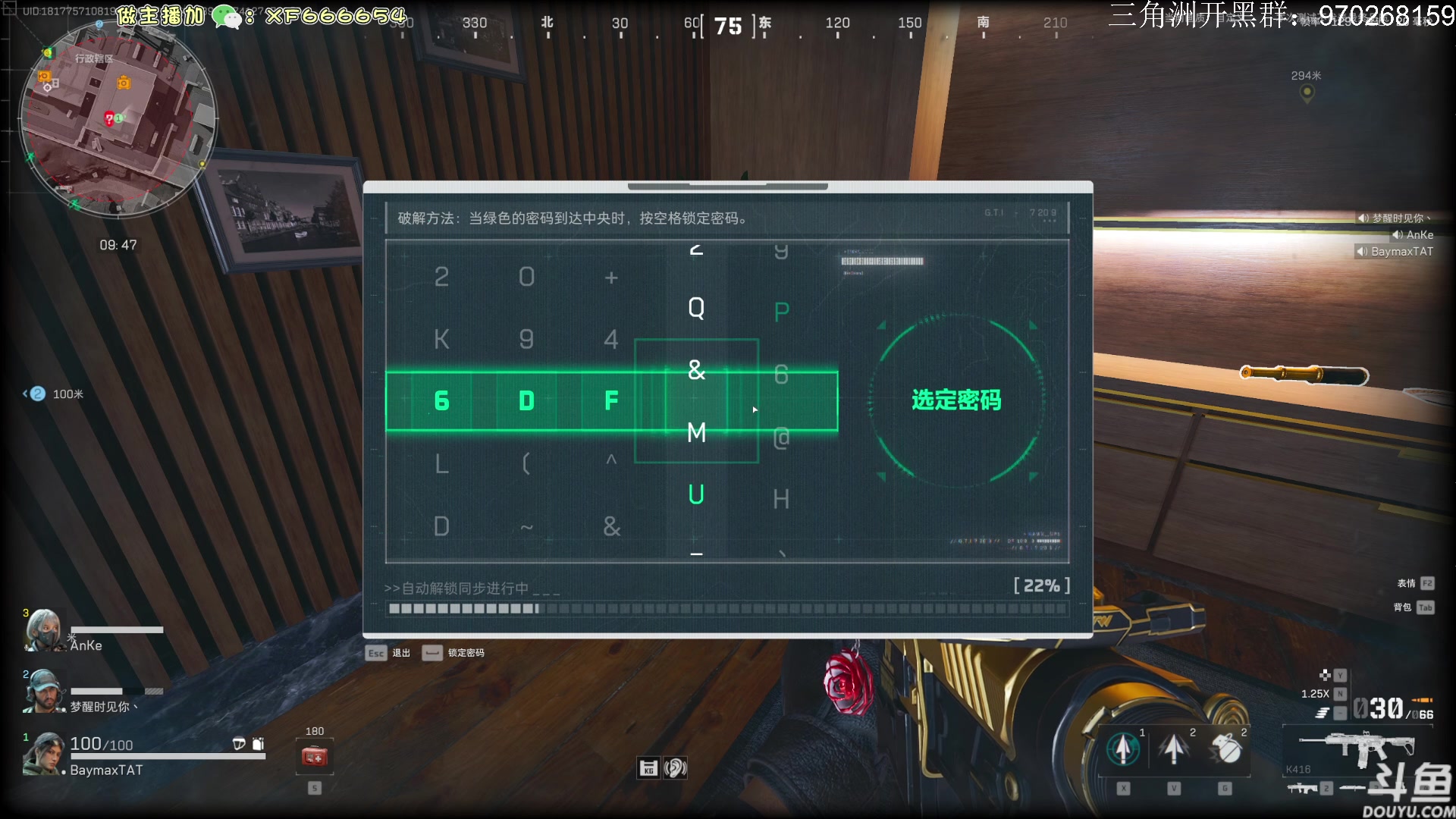 【2024-07-21 10点场】TAT大白：三角洲启动。