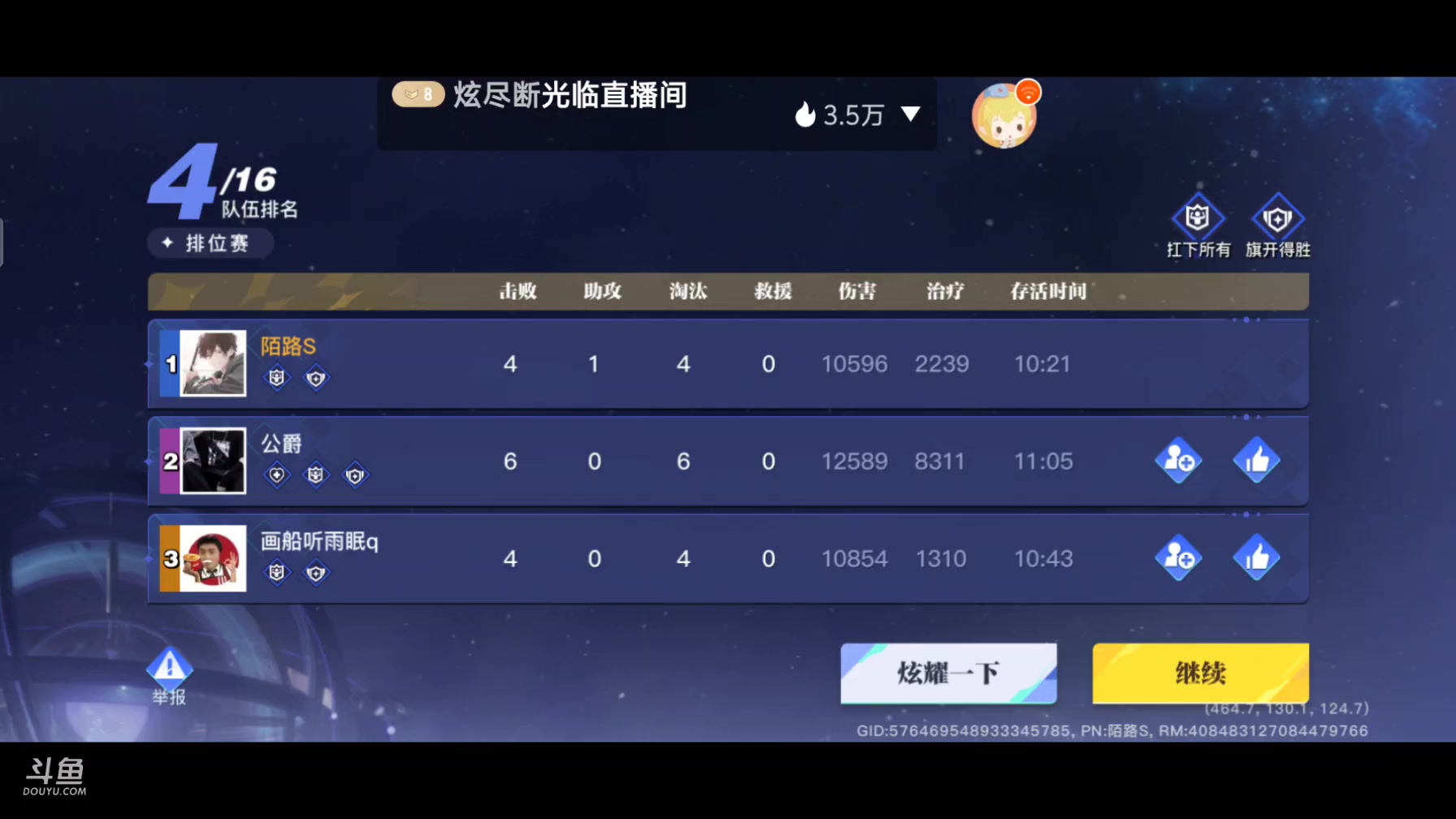 【2024-7-21 10点场】顾清南:欢迎来到我的直播间 10576650