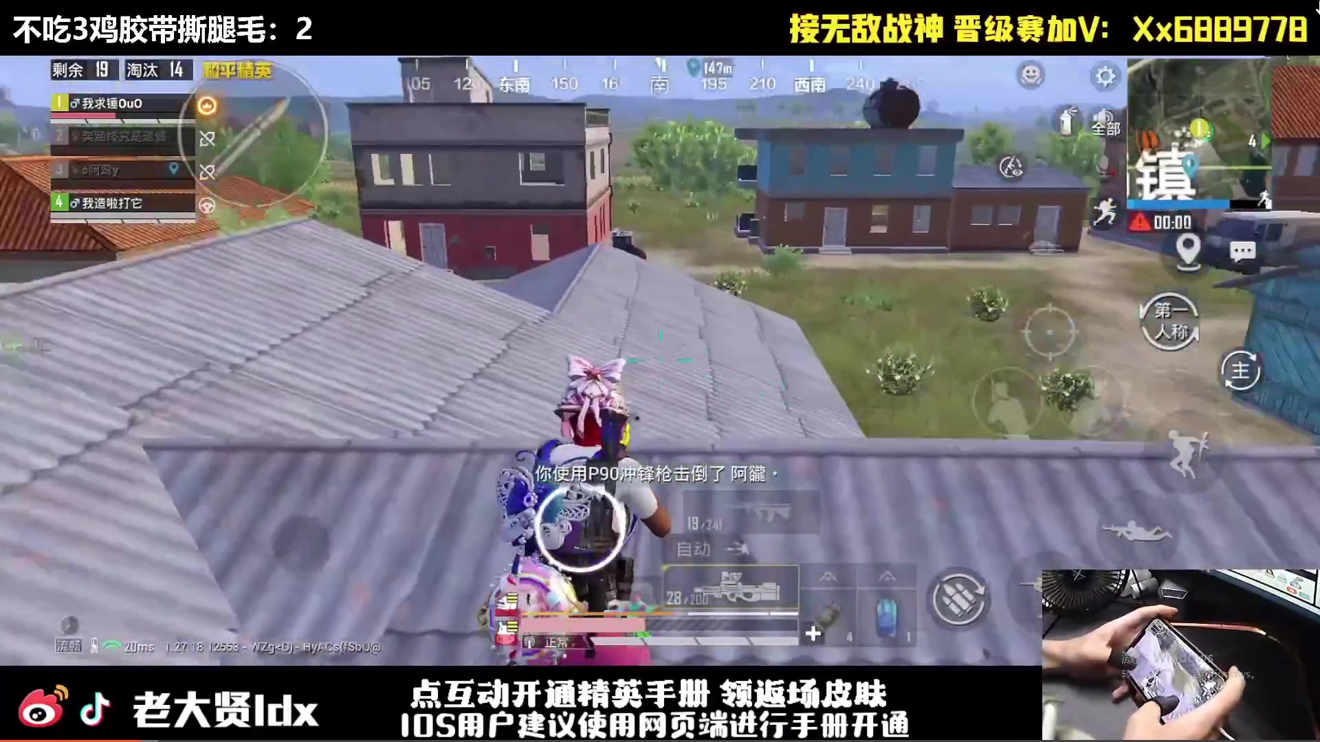 【2024-07-21 12点场】老大贤：皇冠1v4：一个人也要像一支军队