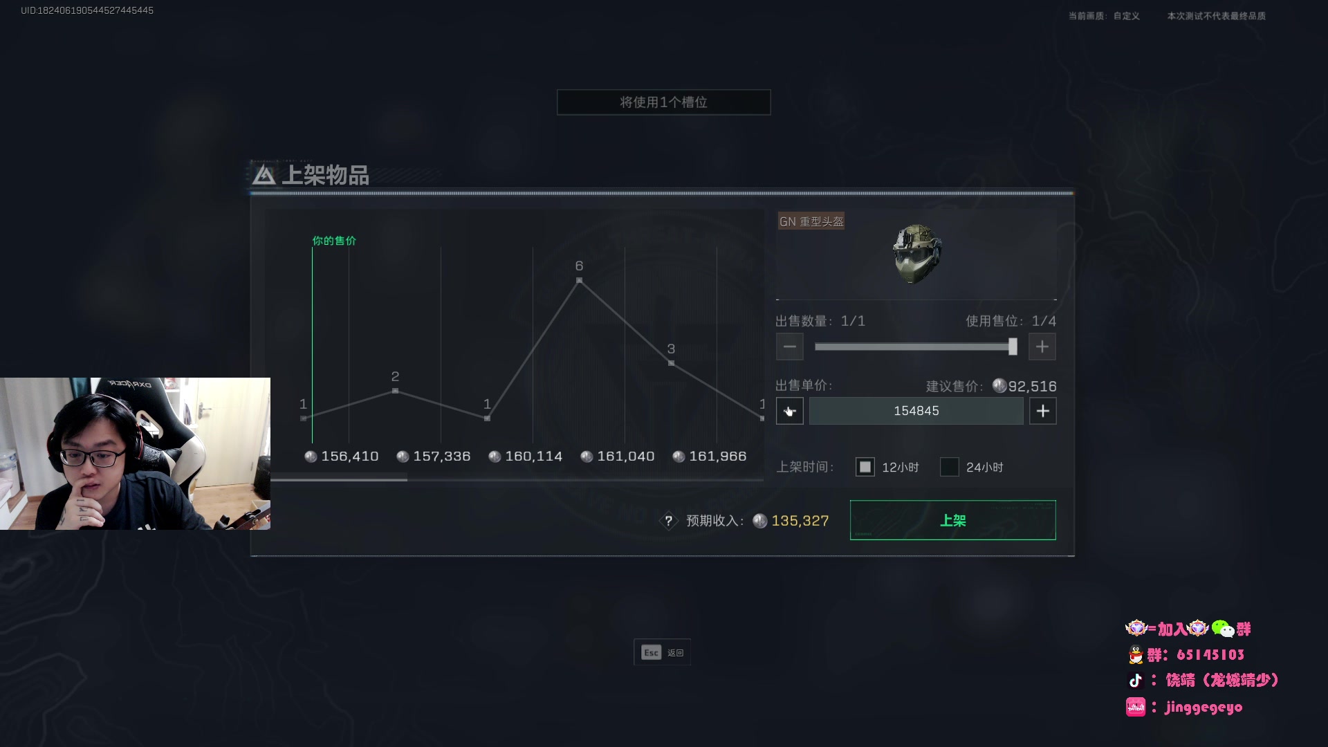 【2024-07-21 02点场】龙城靖少：第一航天跑刀仔