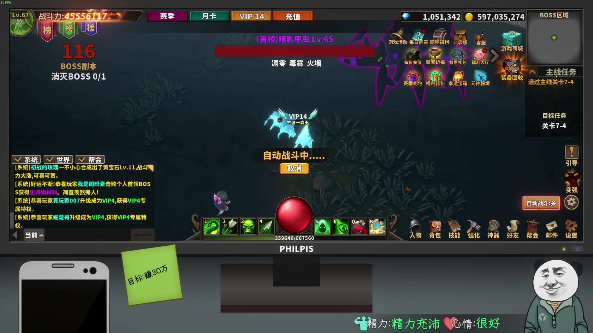 【2024-07-20 21点场】我有上将潘森：【森】开整