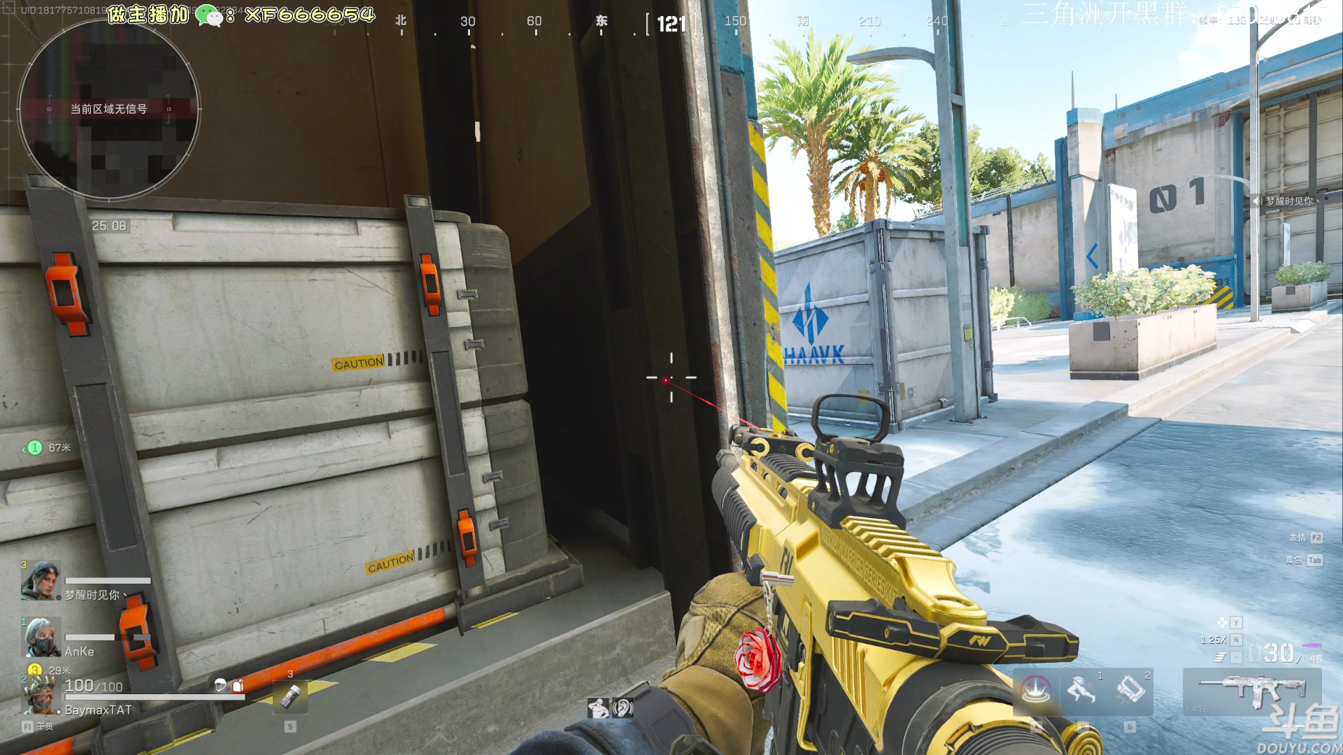 【2024-07-21 12点场】TAT大白：三角洲启动。