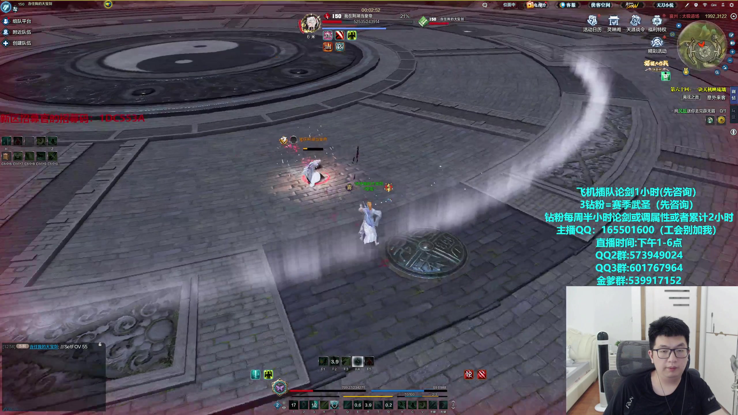 【2024-07-21 14点场】挽词丶清风：真武长生论剑,飞机插队,钻粉全职业调属性