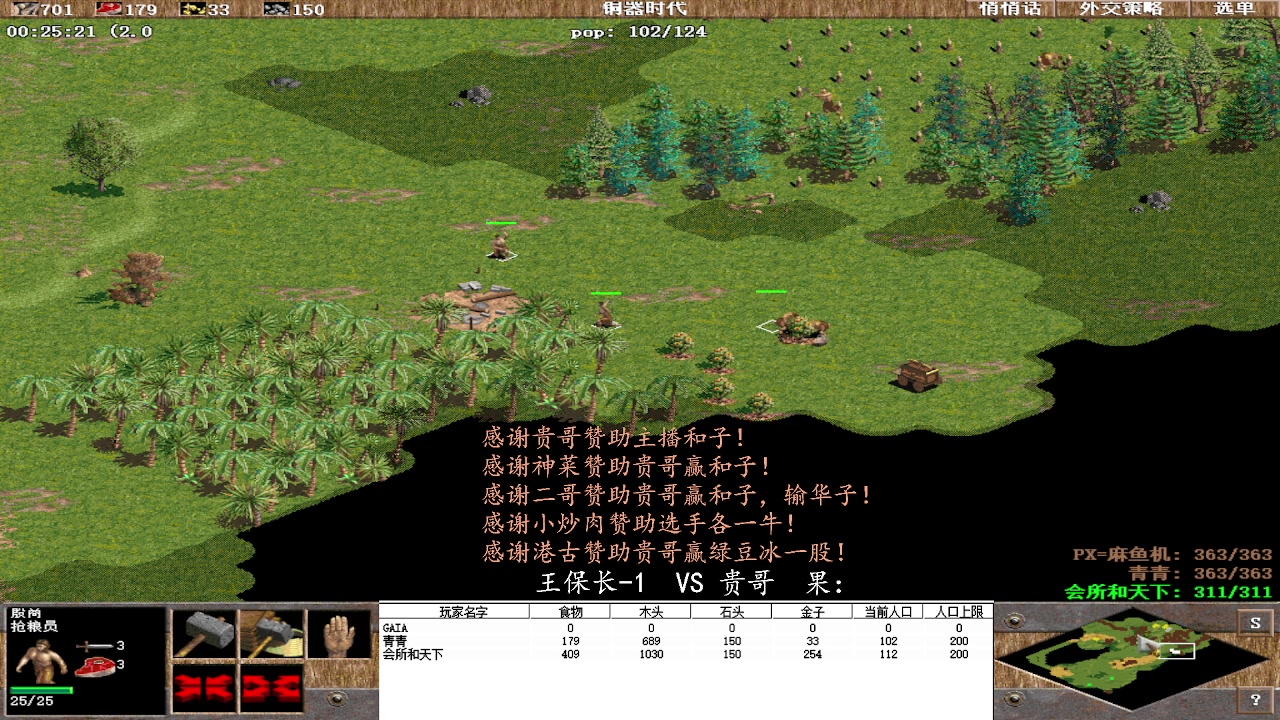 王保长-1  2VS3 贵哥