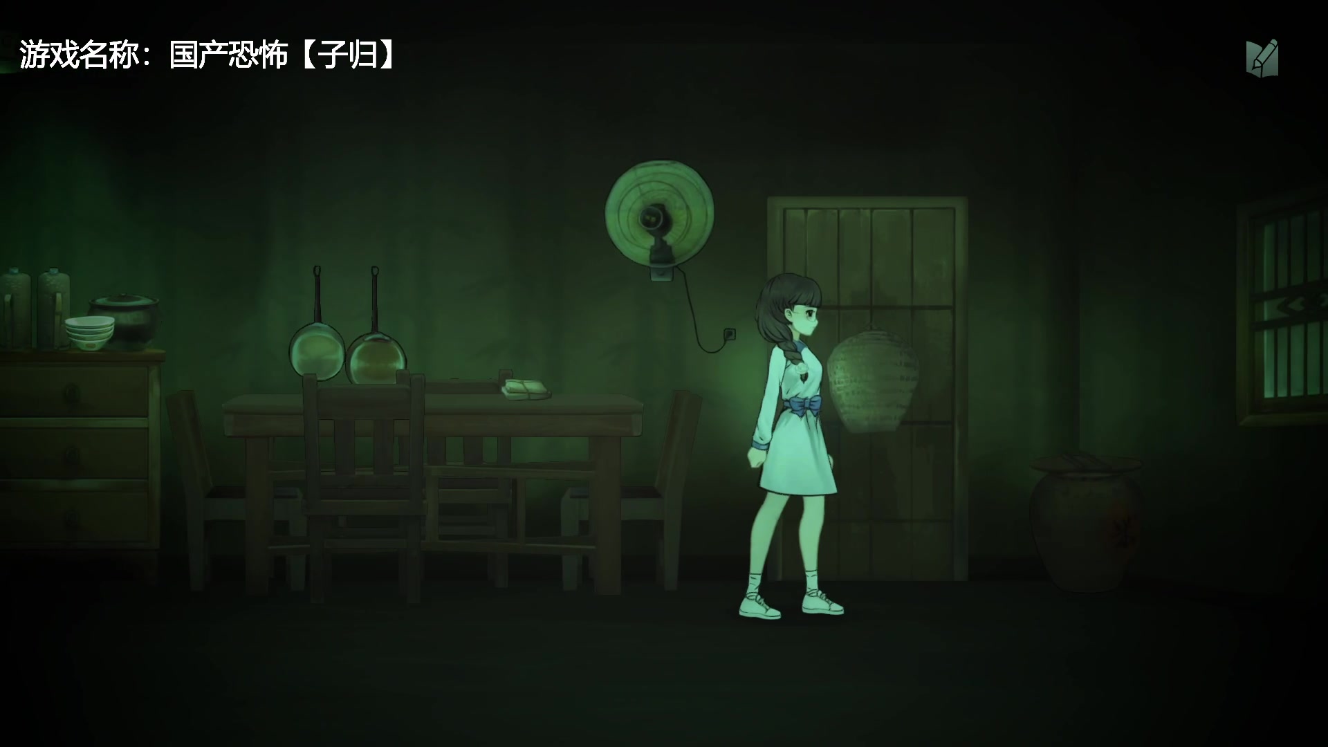 【2024-07-21 12点场】琼斯小卫：国产恐怖新游【子归】大结局