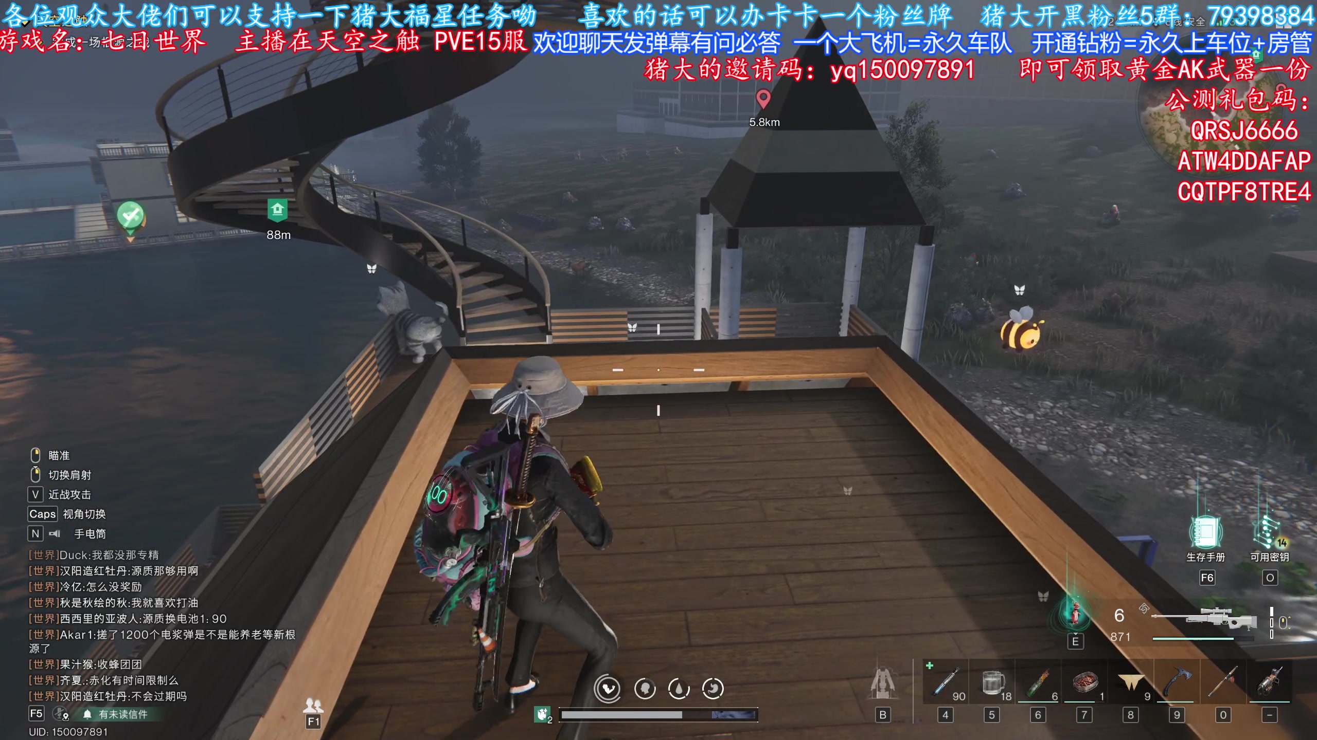 【2024-07-21 19点场】主播猪大：七日世界 欢迎萌新玩家上车一起玩。