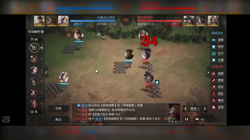 【2024-07-21 16点场】石头很会飞：今夏谋定天下