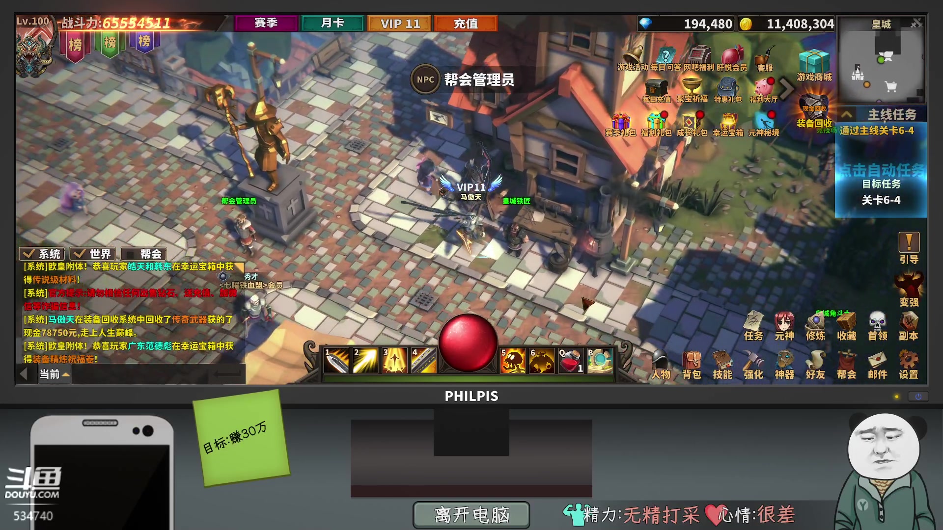 【2024-07-20 22点场】丨马老六丨：【六神】游戏室