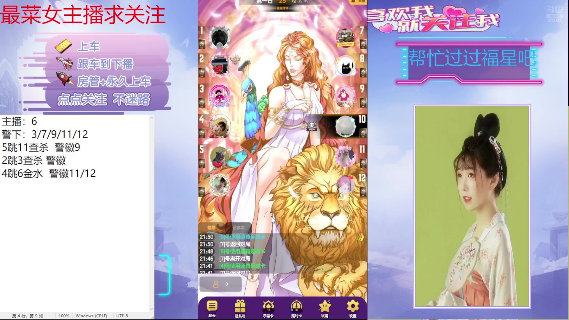 【2024-07-21 21点场】停留在雨中Cium：#天天狼人#来咯1