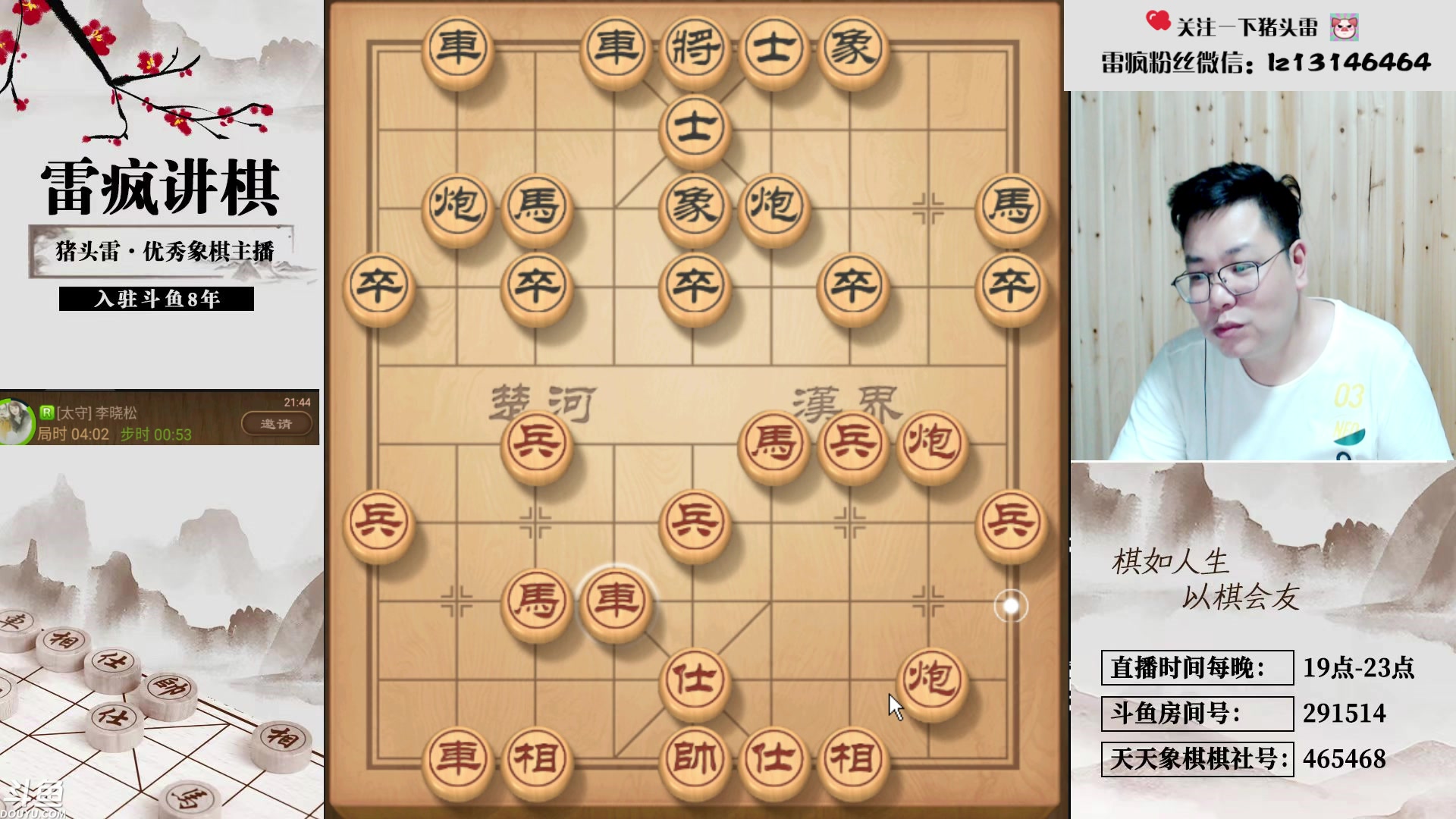 【2024-07-21 21点场】雷疯小叔：霸道的疯子：斗鱼九周年庆典活动等你来！