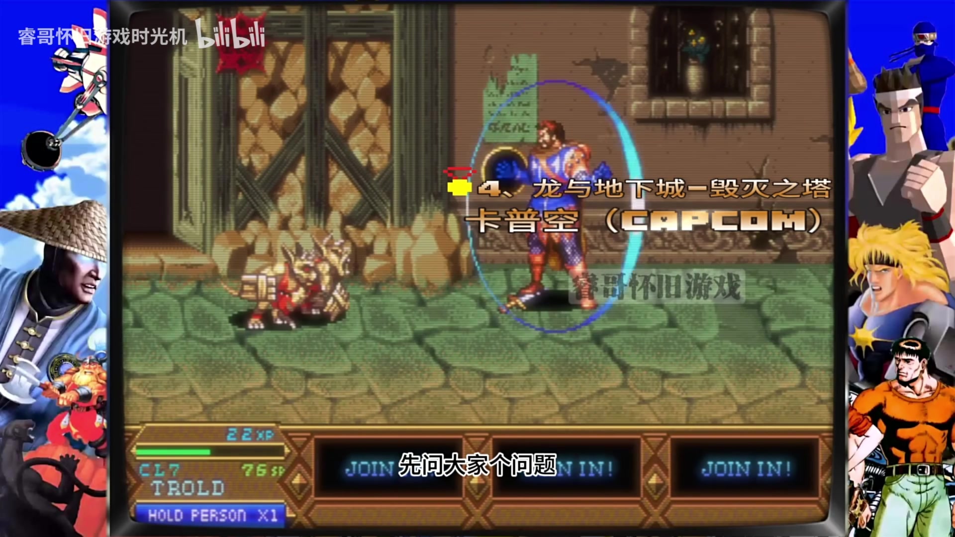 【2024-07-21 19点场】猫叔灬灬：【猫叔】EVO 街霸6 看6强~~~~