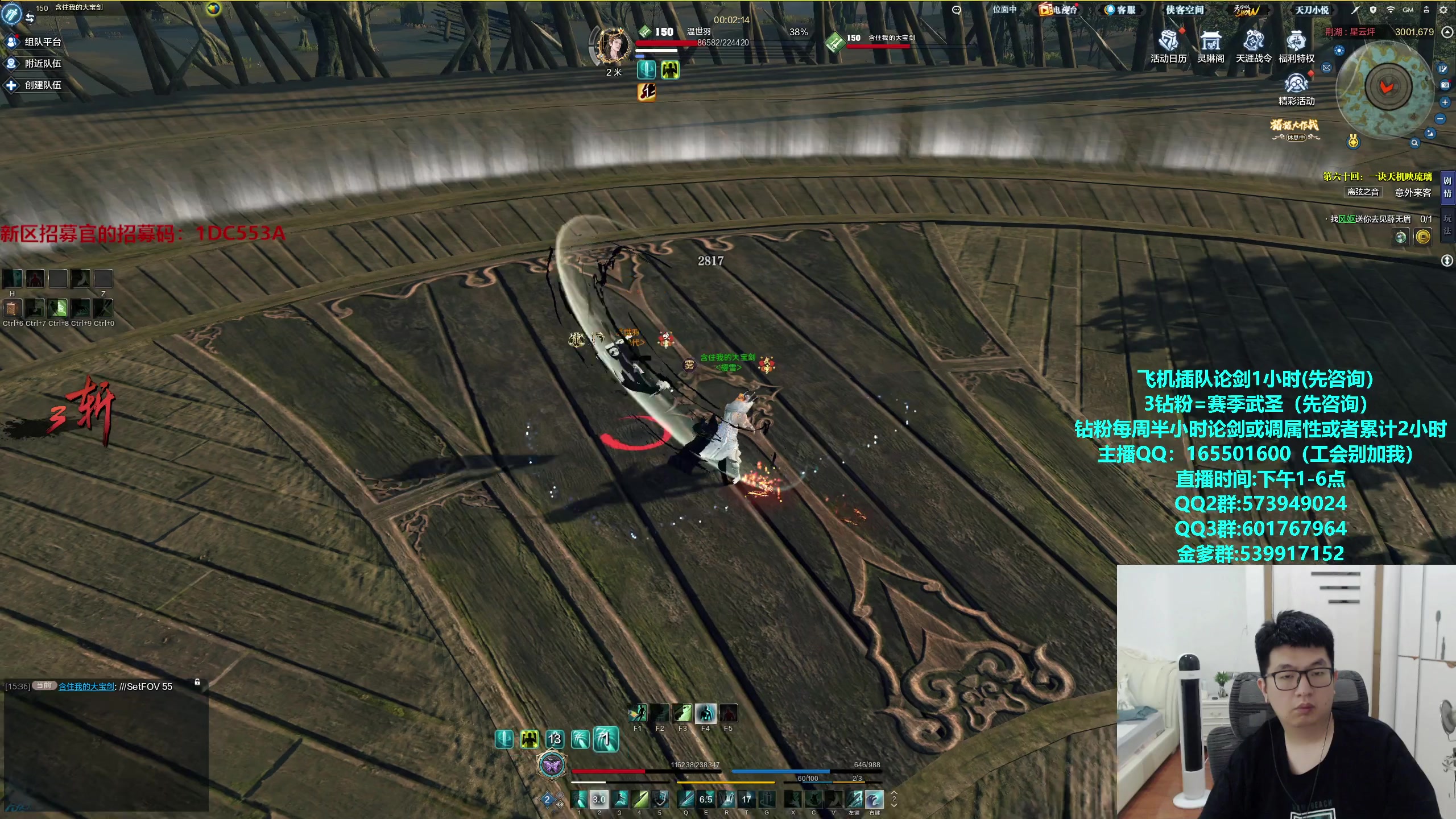 【2024-07-20 16点场】挽词丶清风：真武长生论剑,飞机插队,钻粉全职业调属性