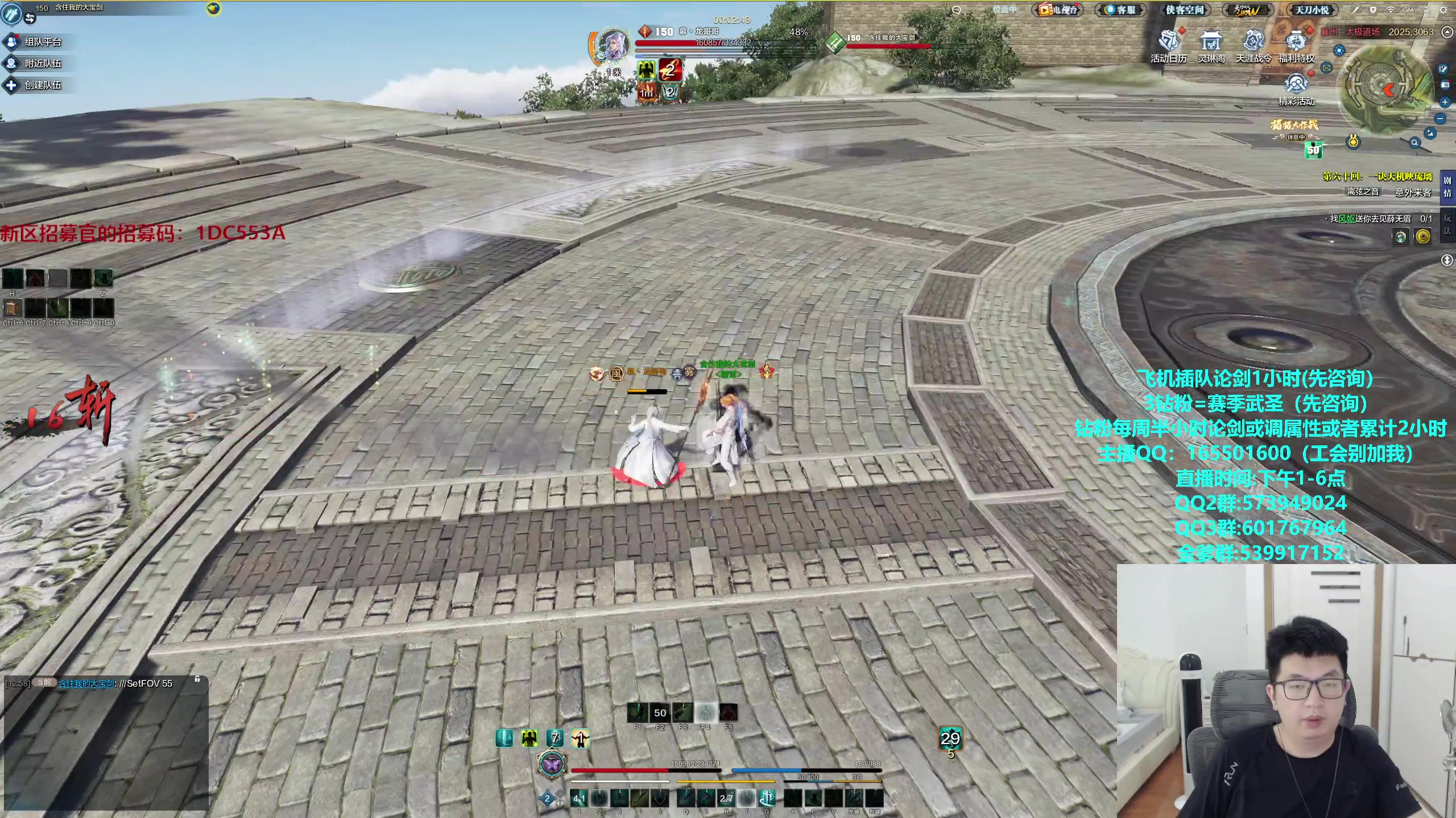 【2024-07-21 15点场】挽词丶清风：真武长生论剑,飞机插队,钻粉全职业调属性