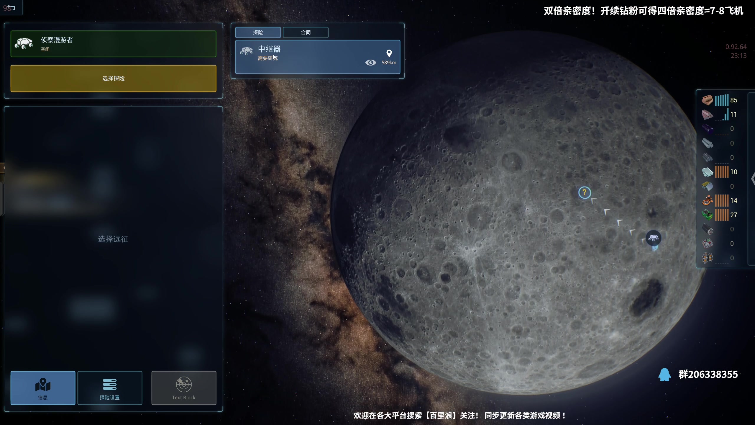 【2024-07-20 23点场】百里浪丶：百里游戏教室