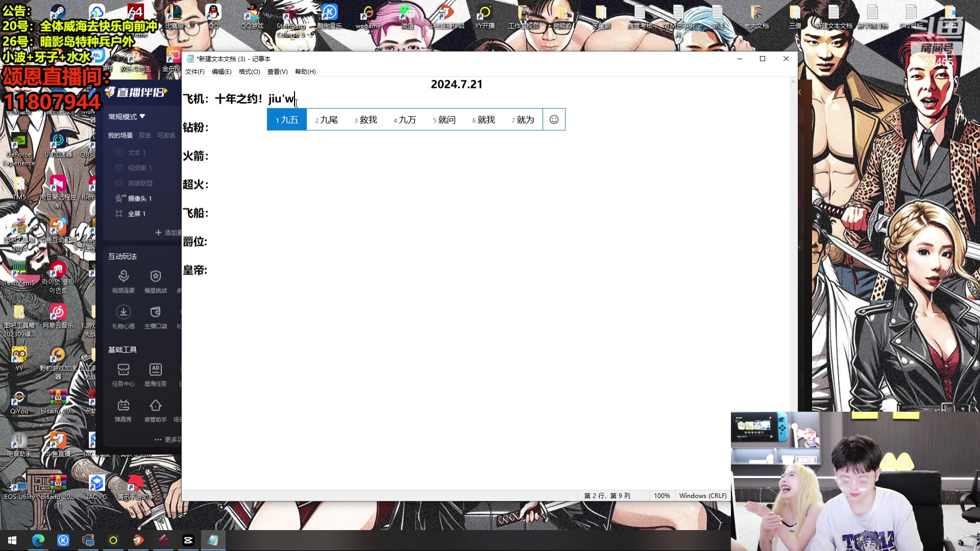 【2024-07-21 20点场】南波儿大魔王丶：国测无敌阵容教学