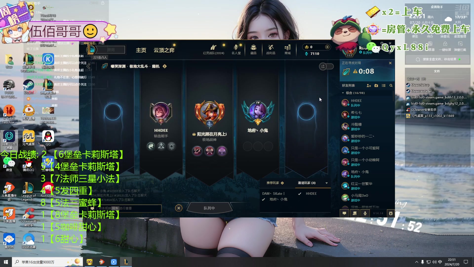 【2024-07-20 22点场】天下大同丨晴天：云顶S12国测抢先体验！