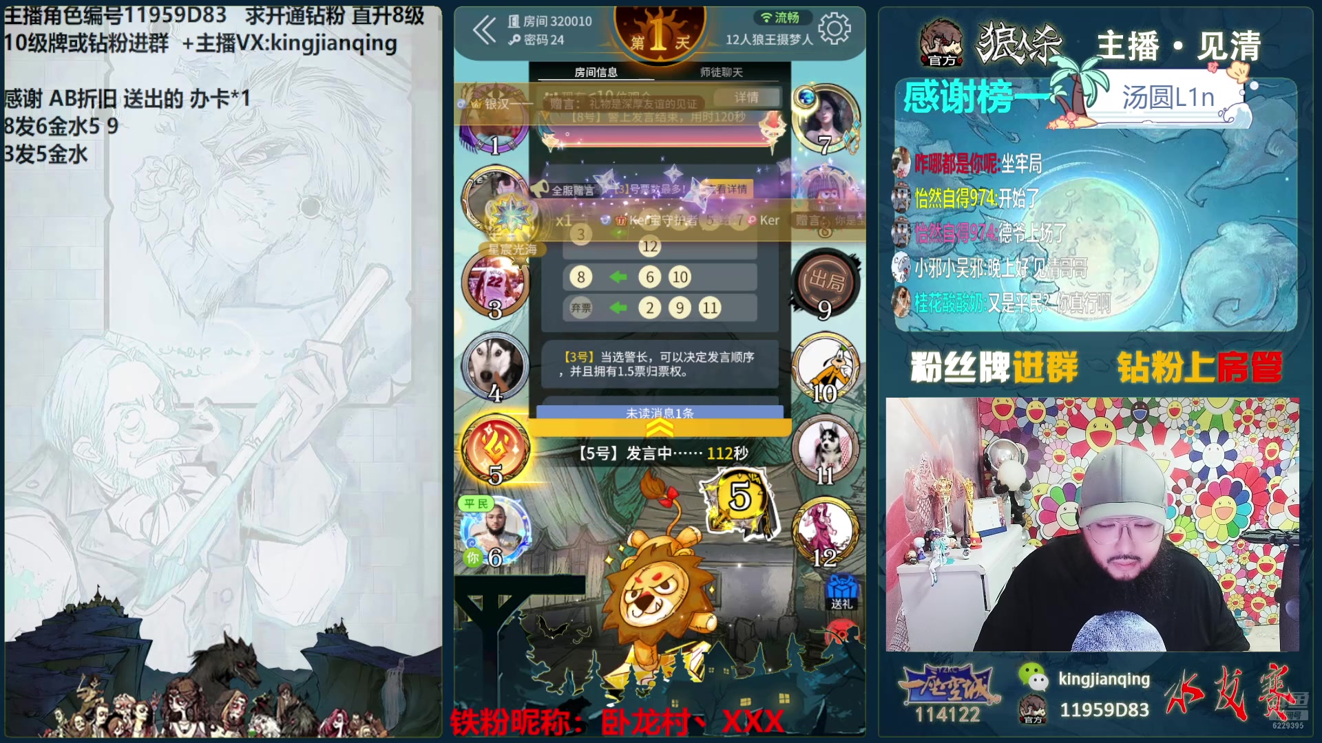 【2024-07-20 17点场】见清king：De神出征寸草不生！一座空城加油！