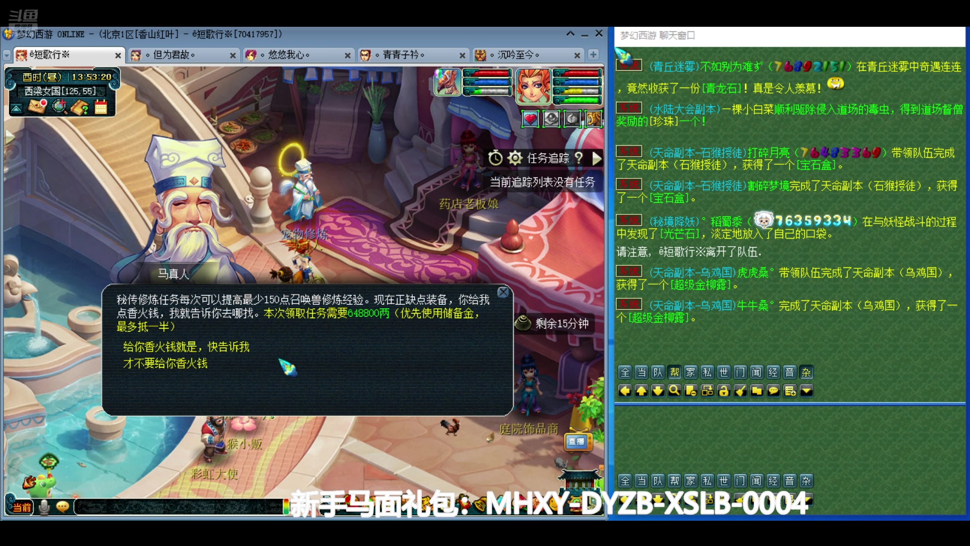 【2024-07-21 13点场】o山星o：香山红叶，飞升129