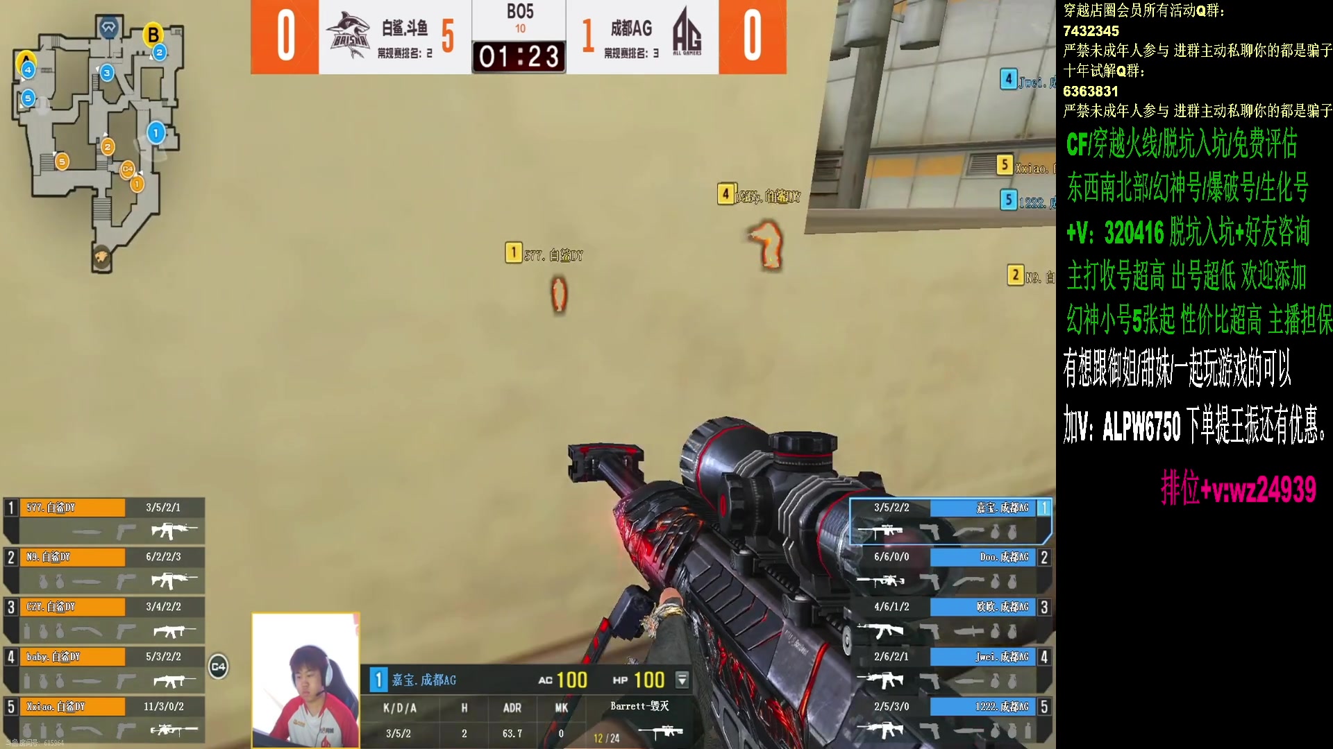 【2024-07-21 19点场】CF王振：看精彩比赛 享受健康排位~