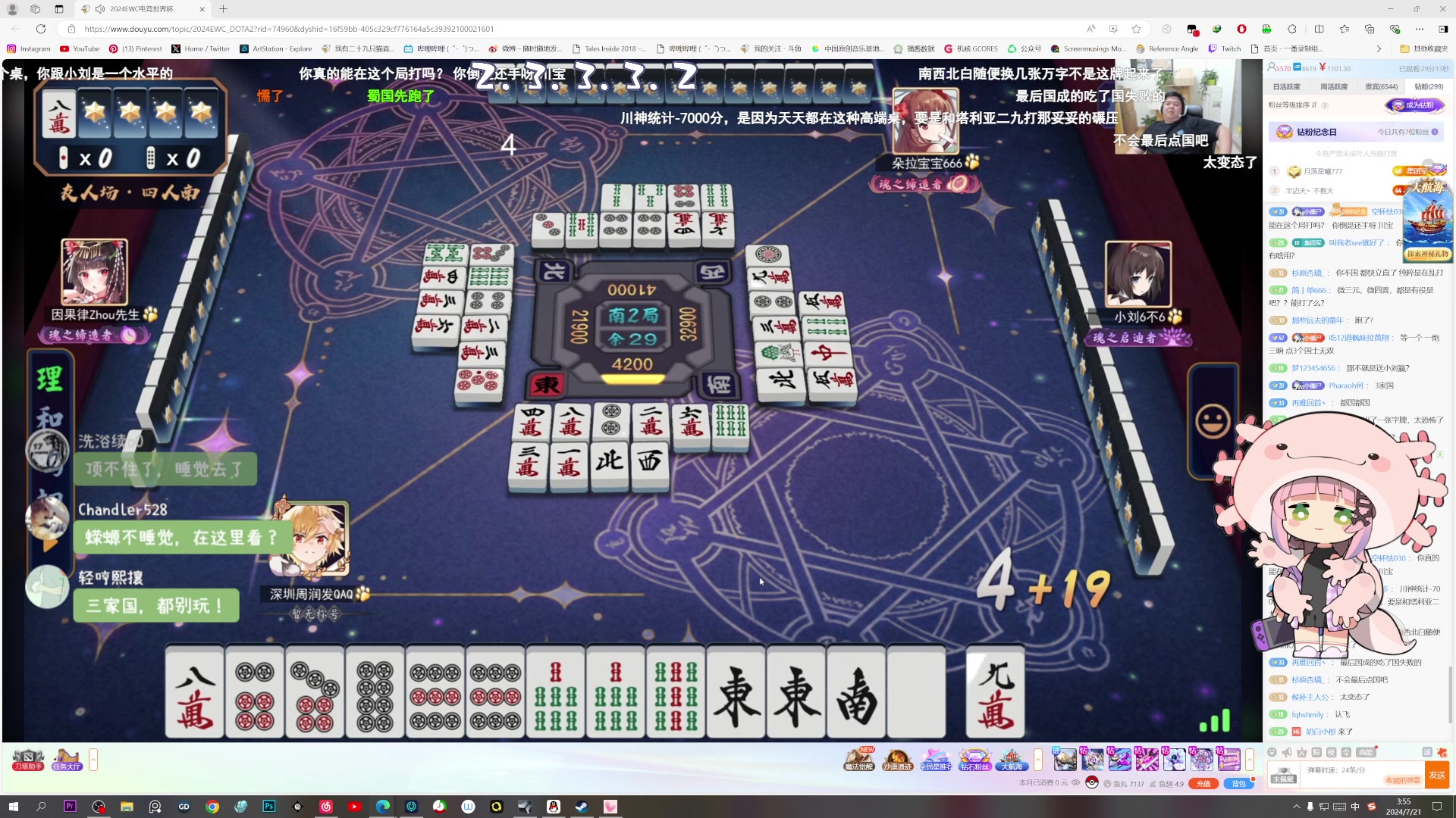 【2024-07-21 03点场】一番少侠29：【钻粉2.5倍】技术主播只过技术图！