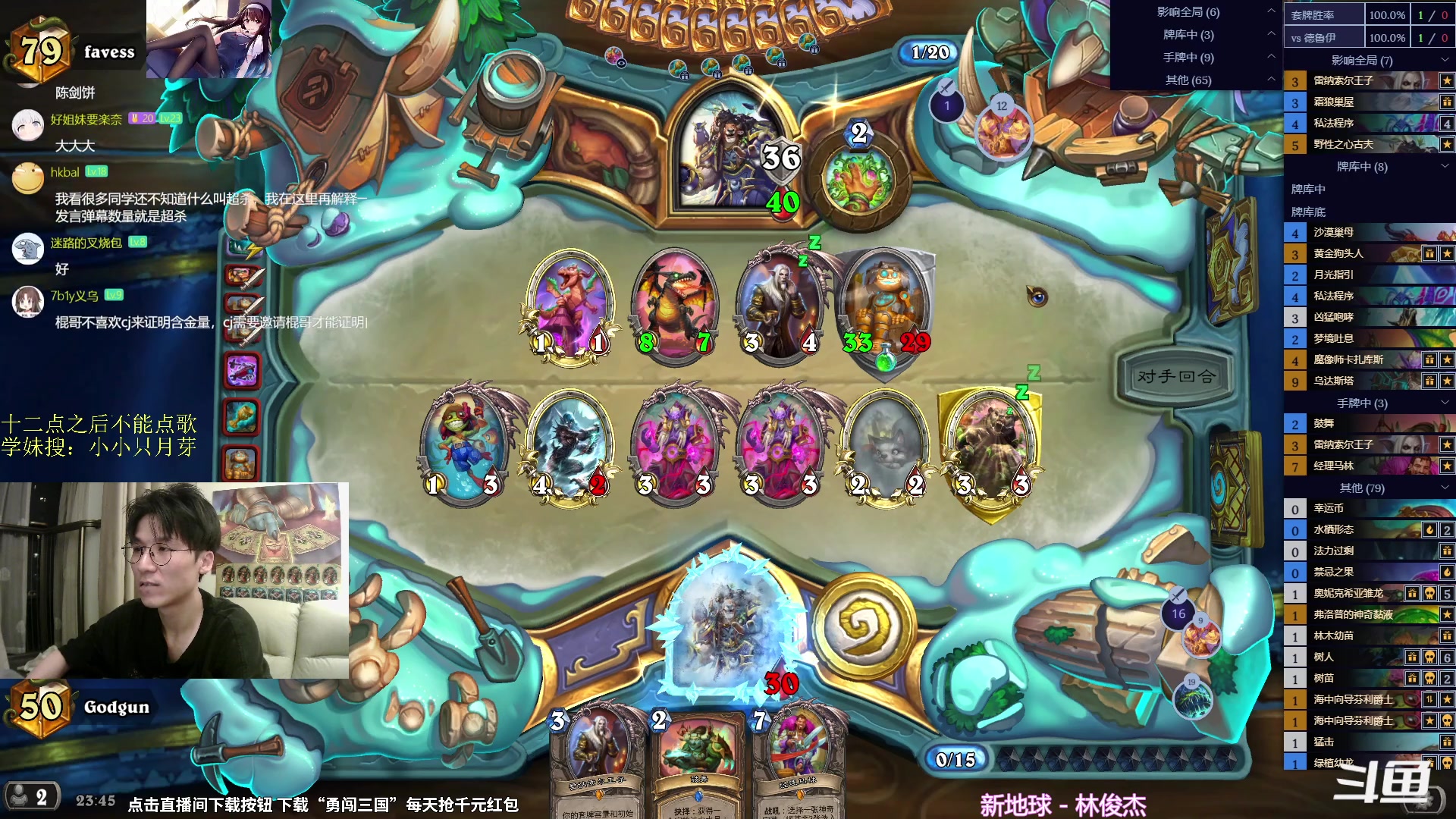 【2024-07-20 23点场】神棍老师麦迪文：神棍老师：偶尔迟到的直播间