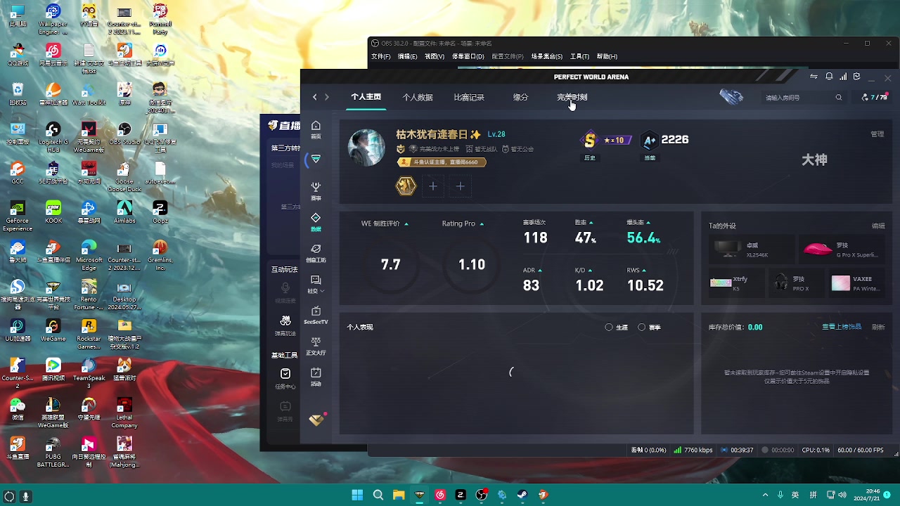 【2024-07-21 20点场】RW渡劫：ZywOo：近期不定时直播